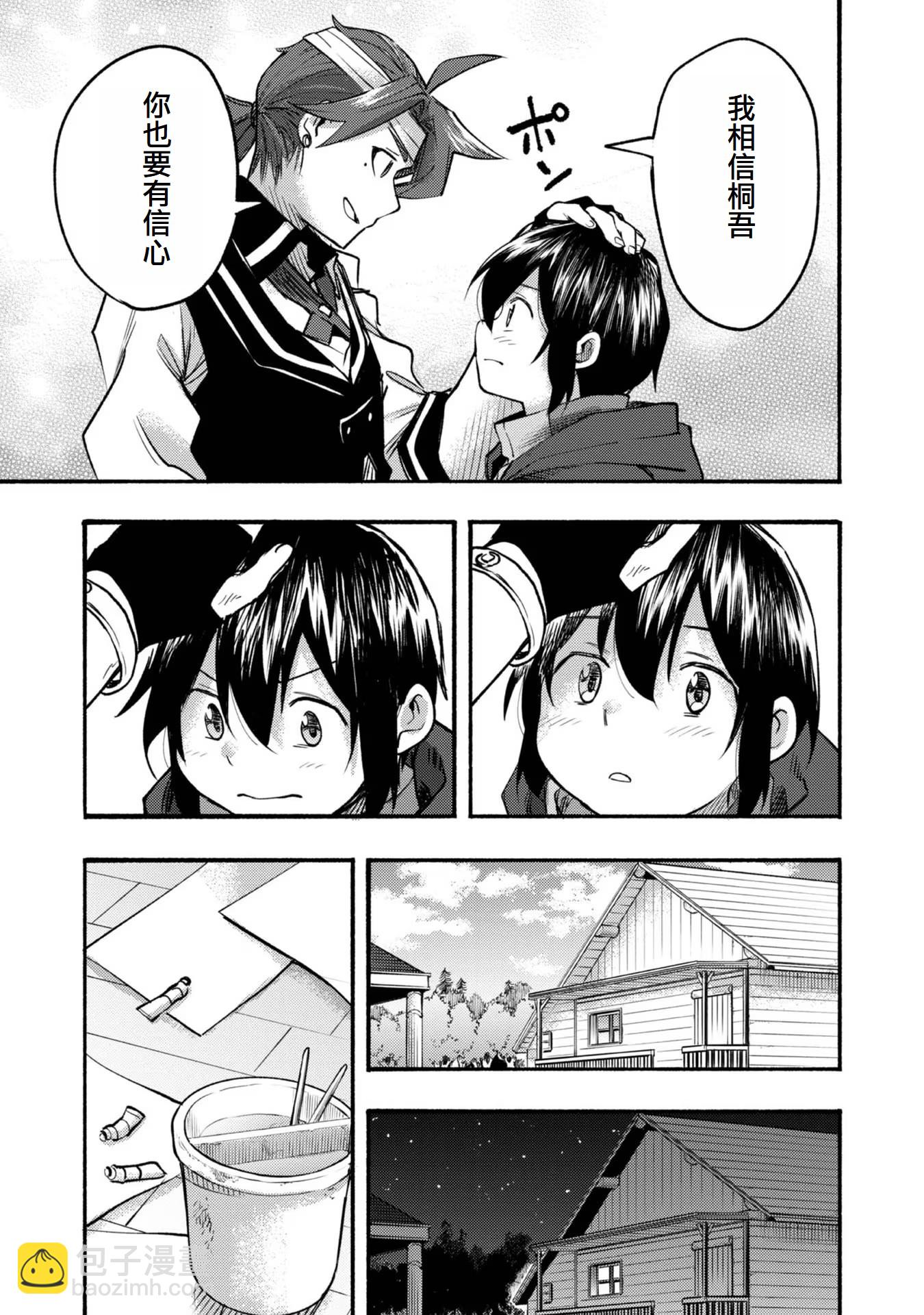 第08话(试阅版)24