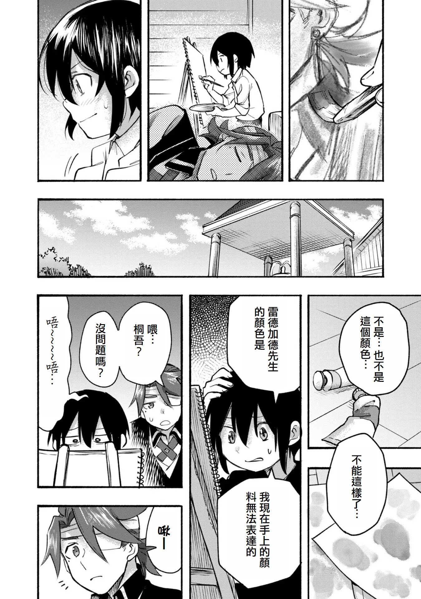 第08话(试阅版)25