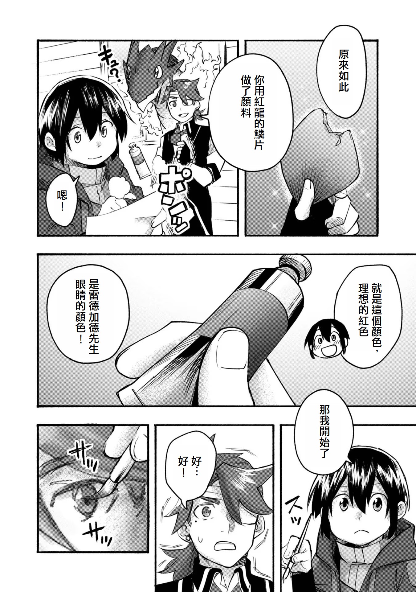 第08话(试阅版)27
