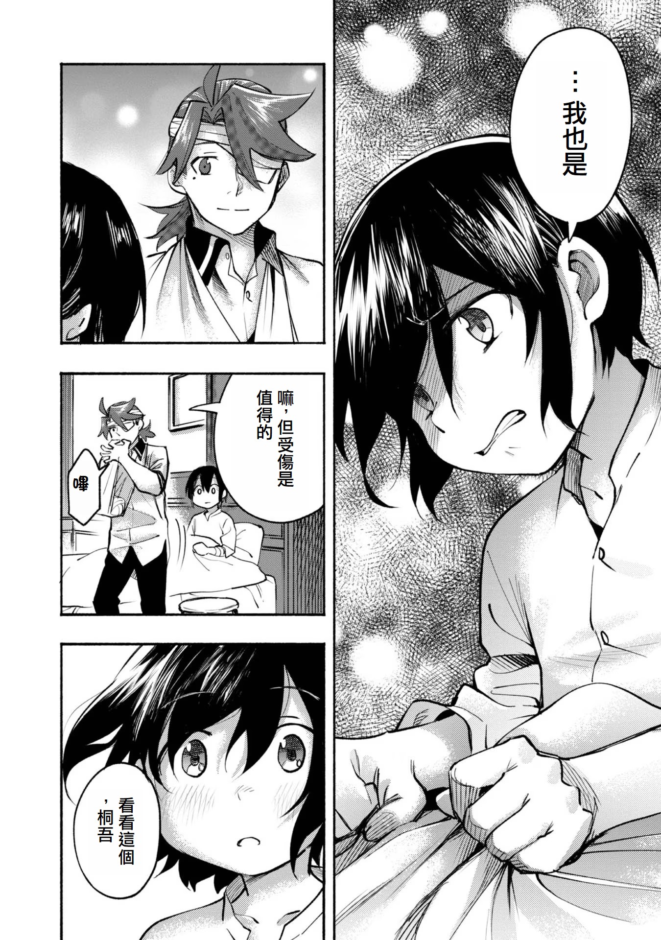 第08话(试阅版)5