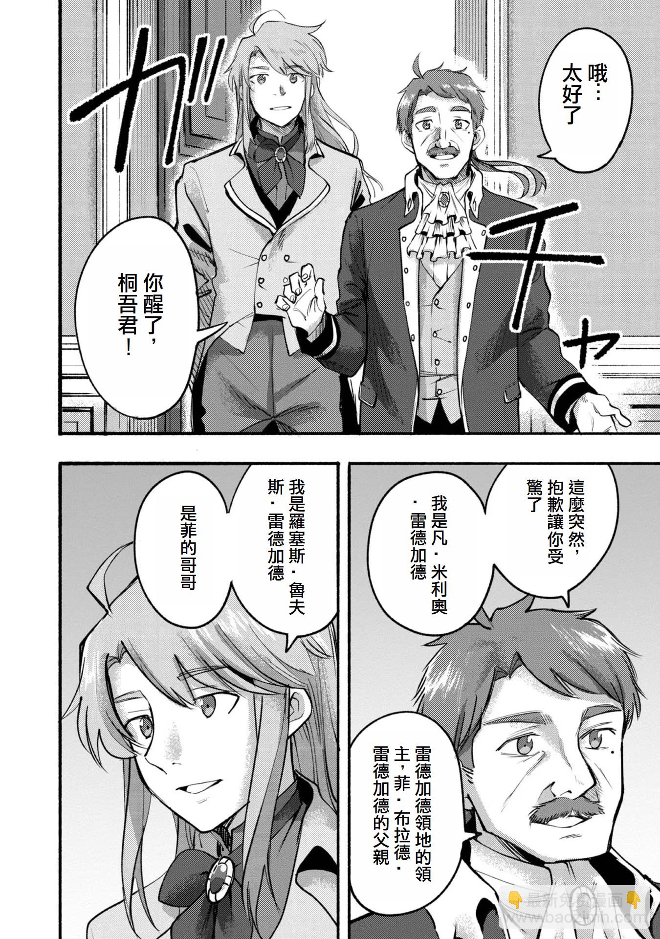 第08话(试阅版)9