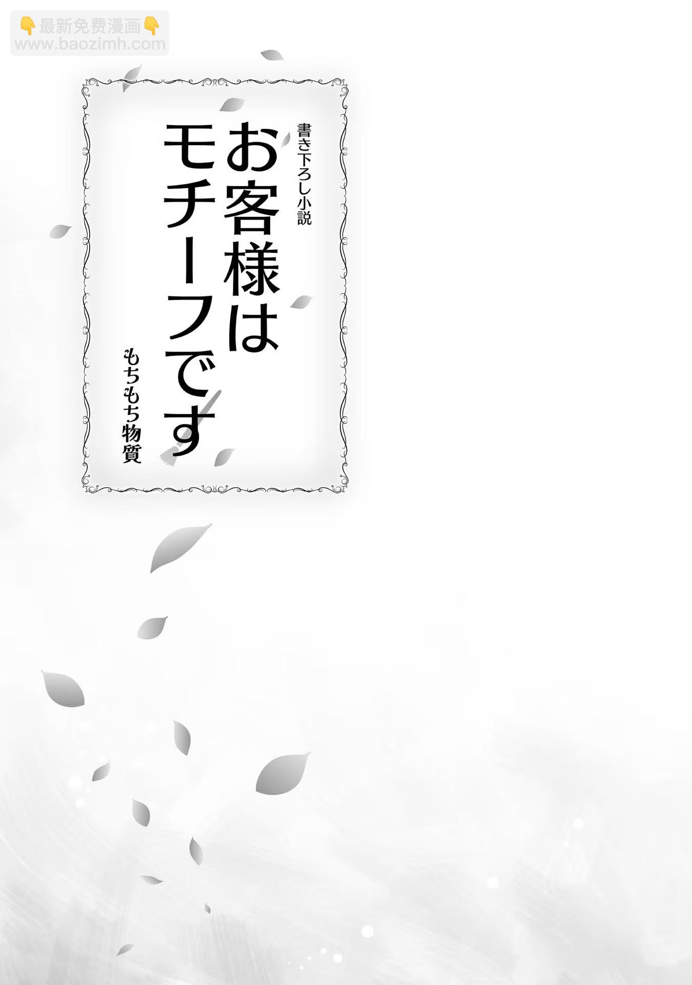 第2卷附录漫画12