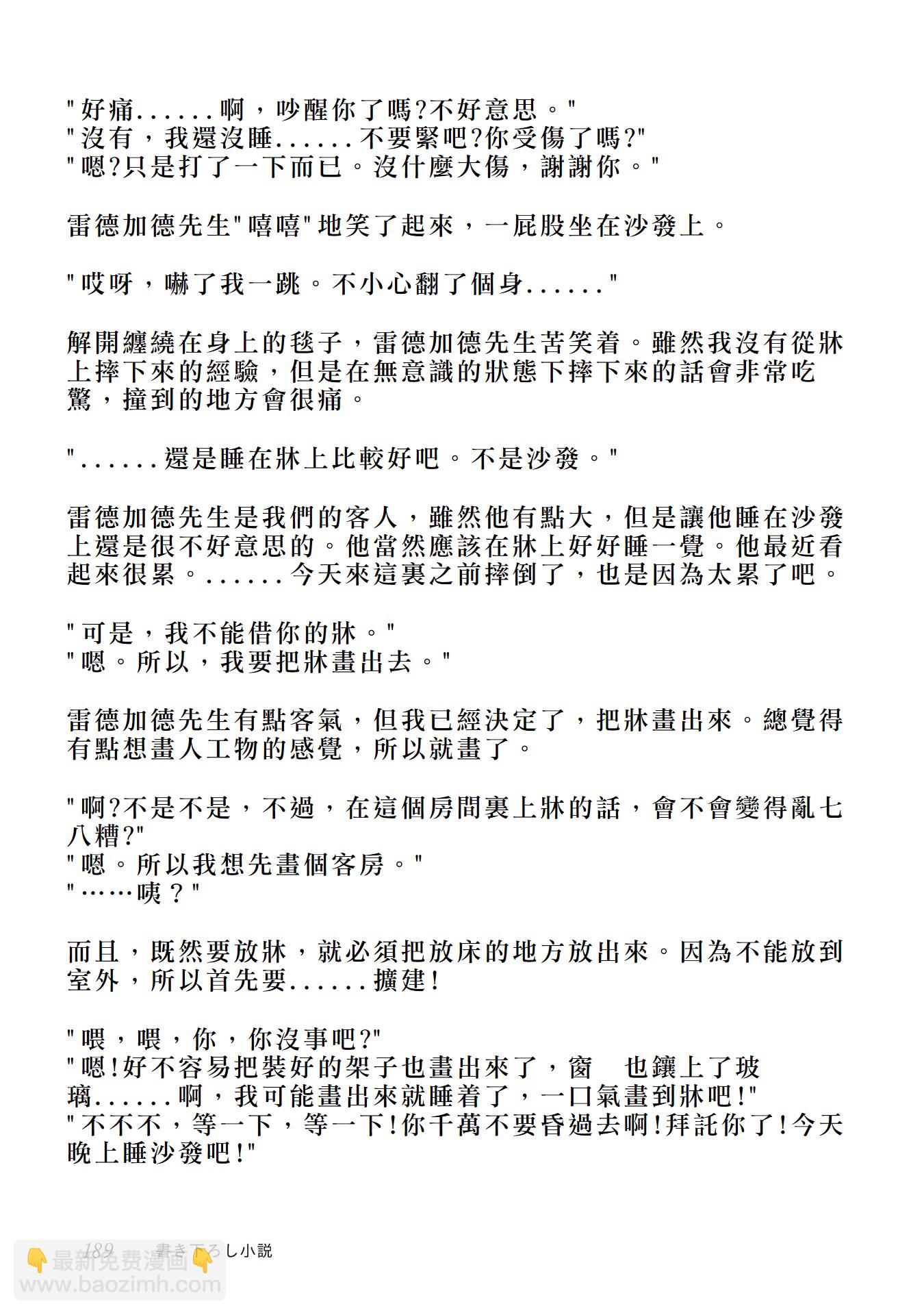 第2卷附录漫画16