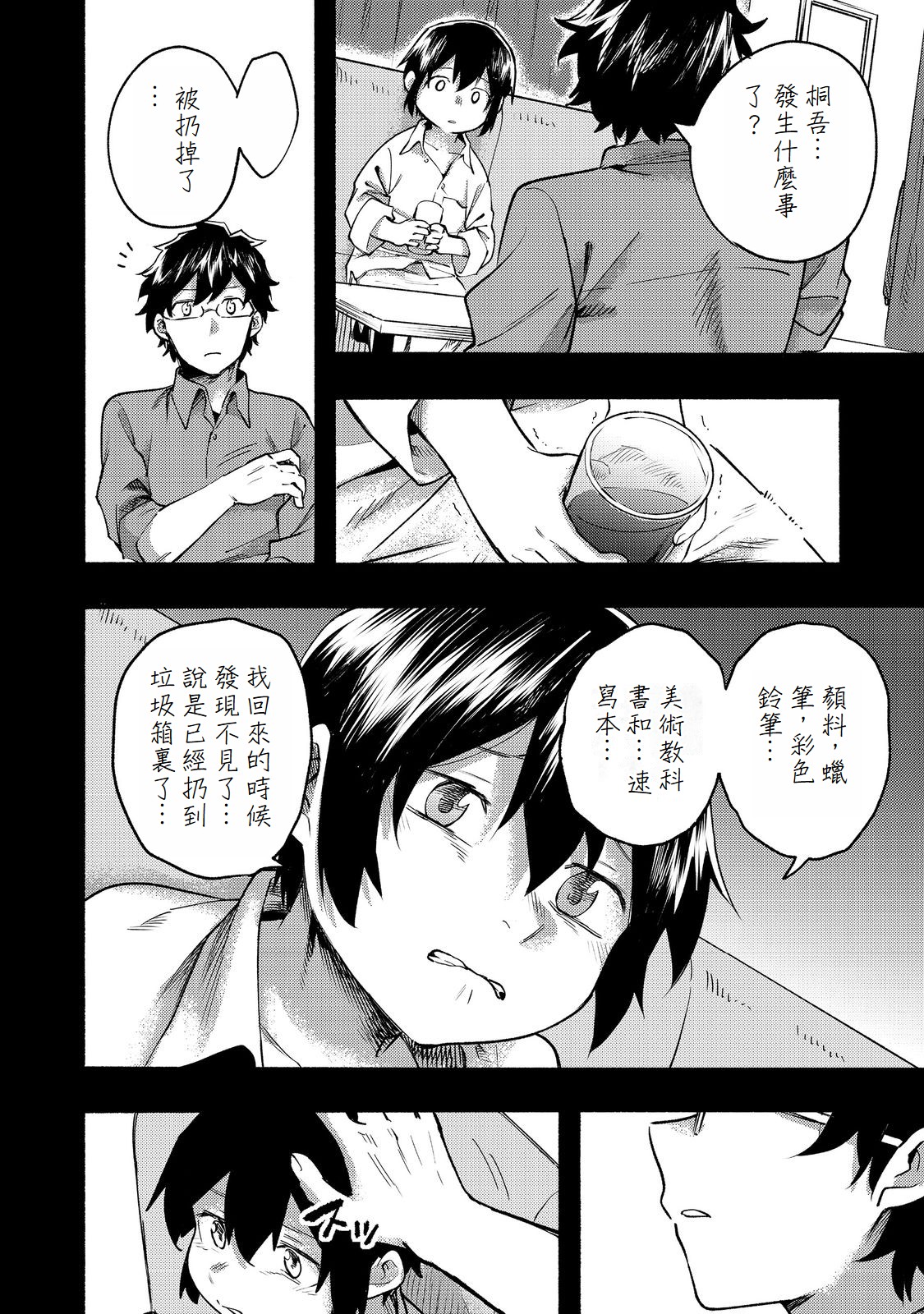 第09话(试阅版)10