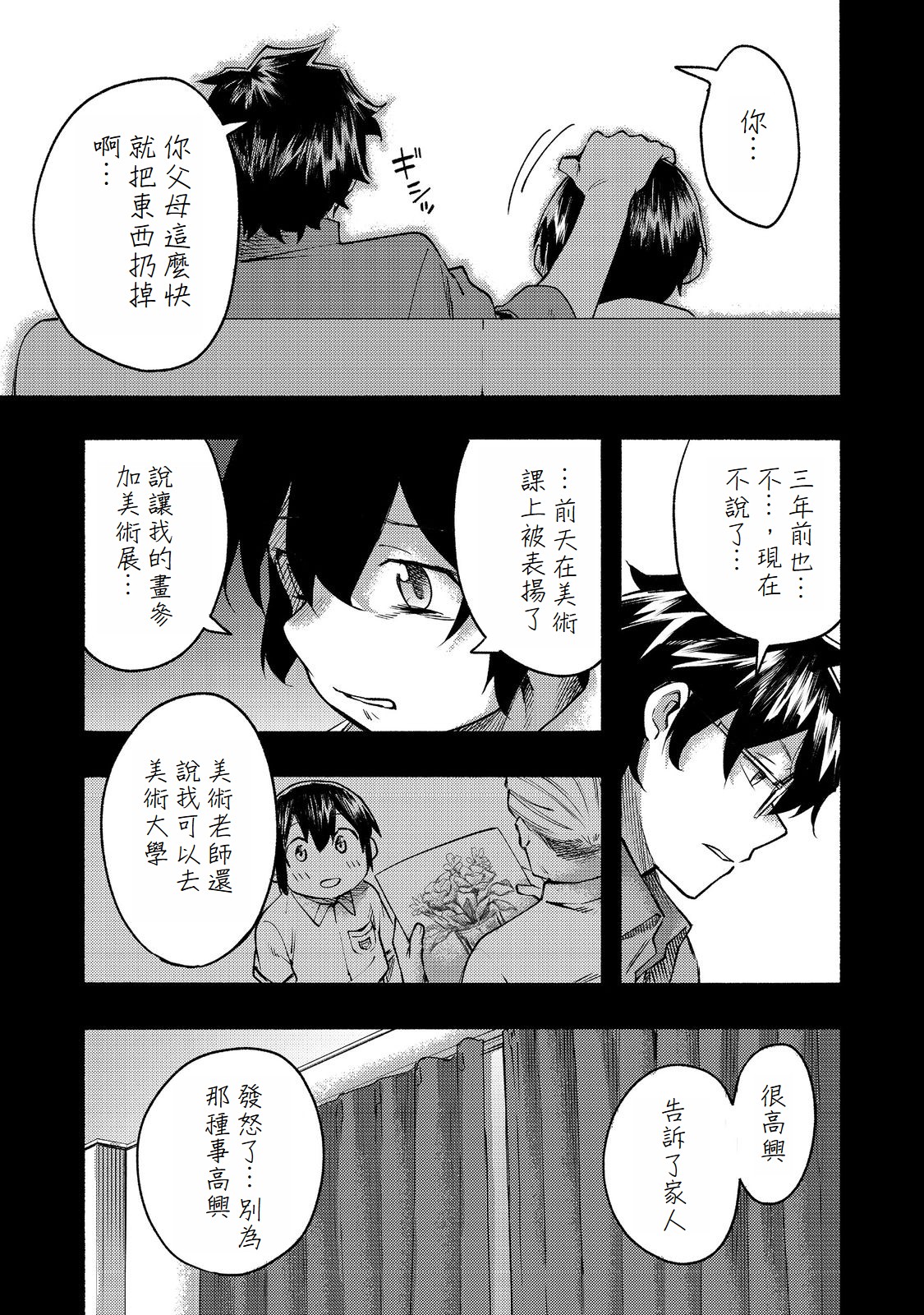 第09话(试阅版)11