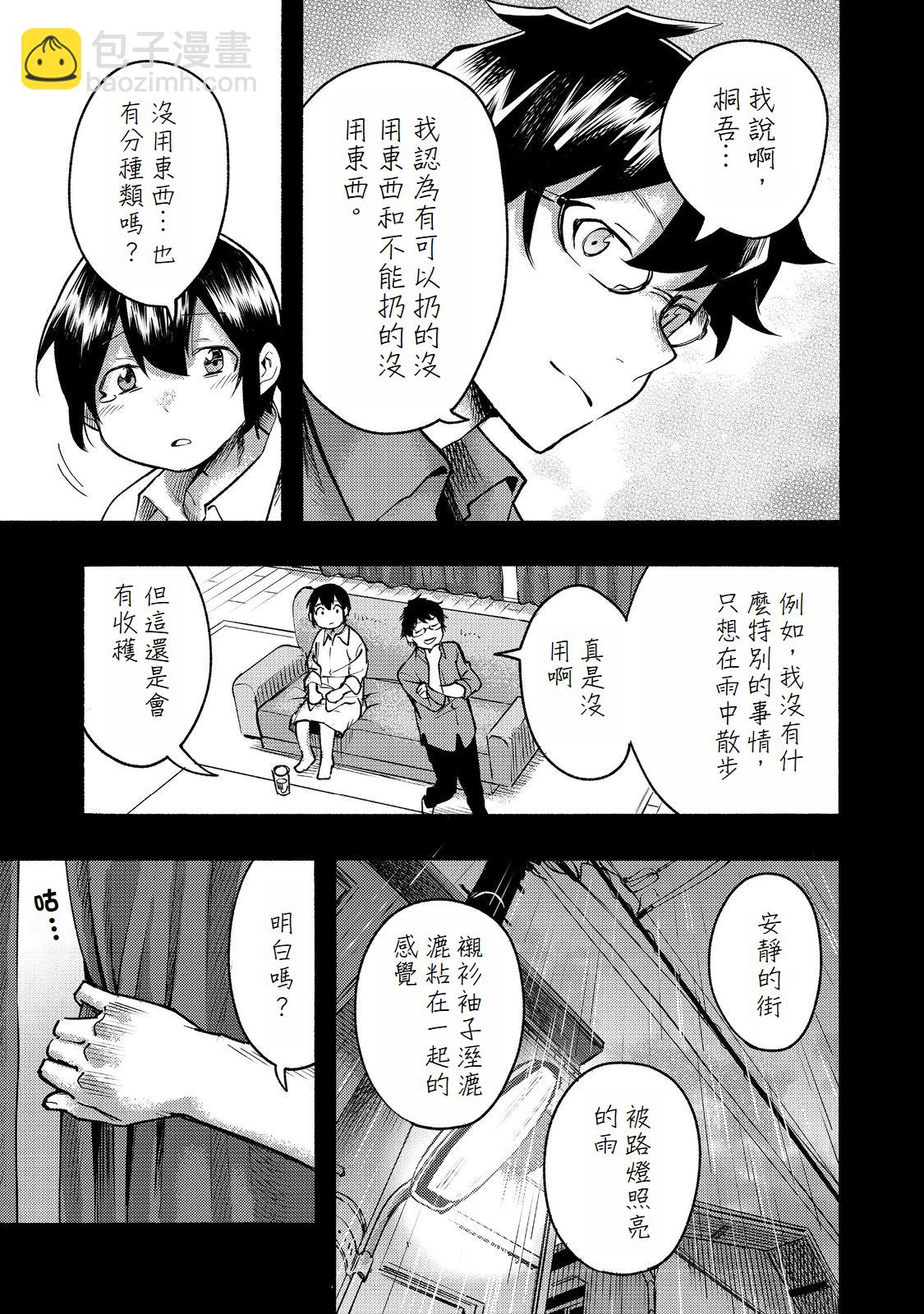 第09话(试阅版)13