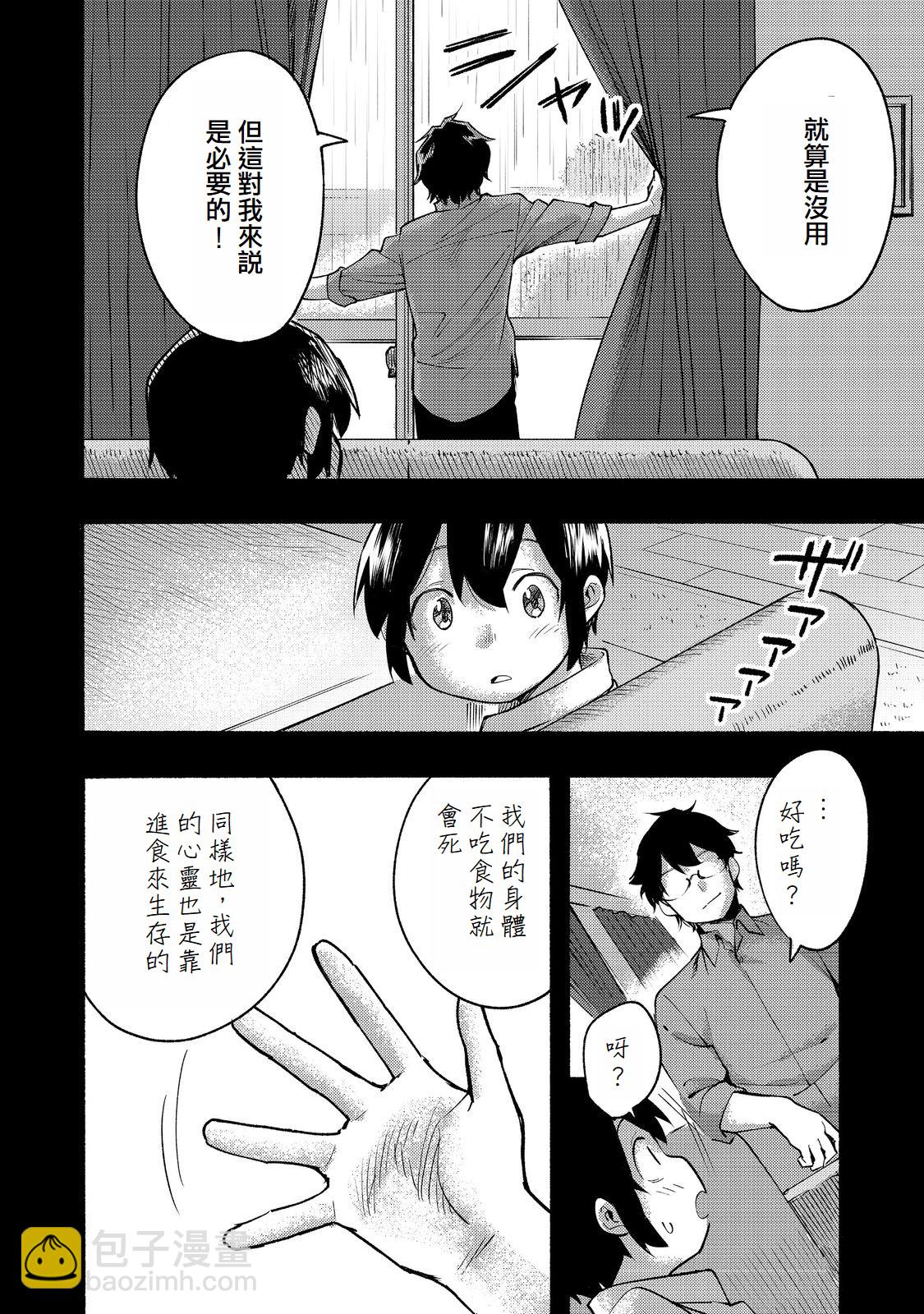 第09话(试阅版)14