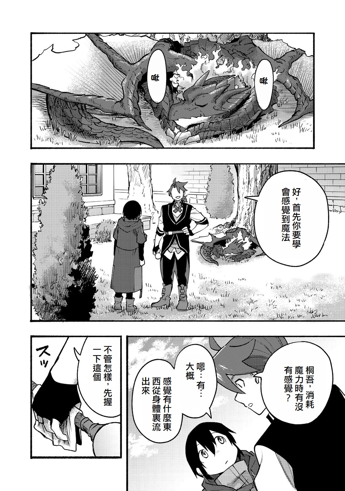 第09话(试阅版)20