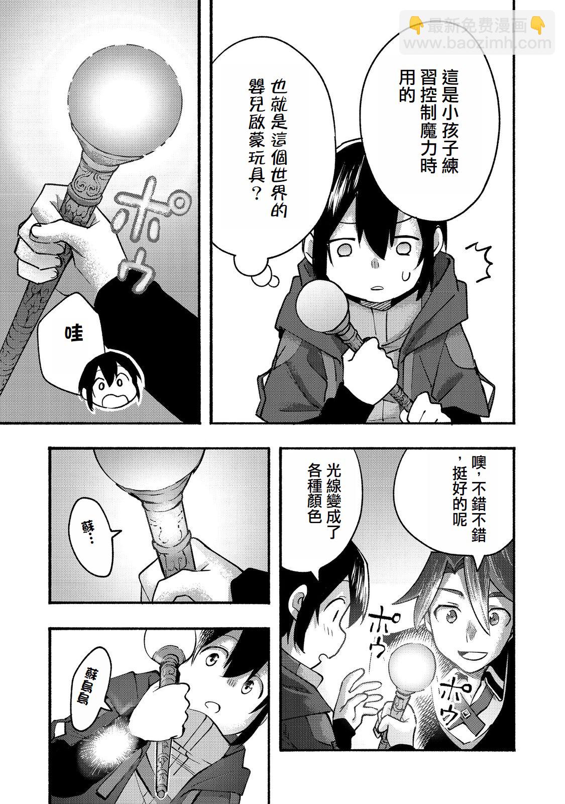 第09话(试阅版)21