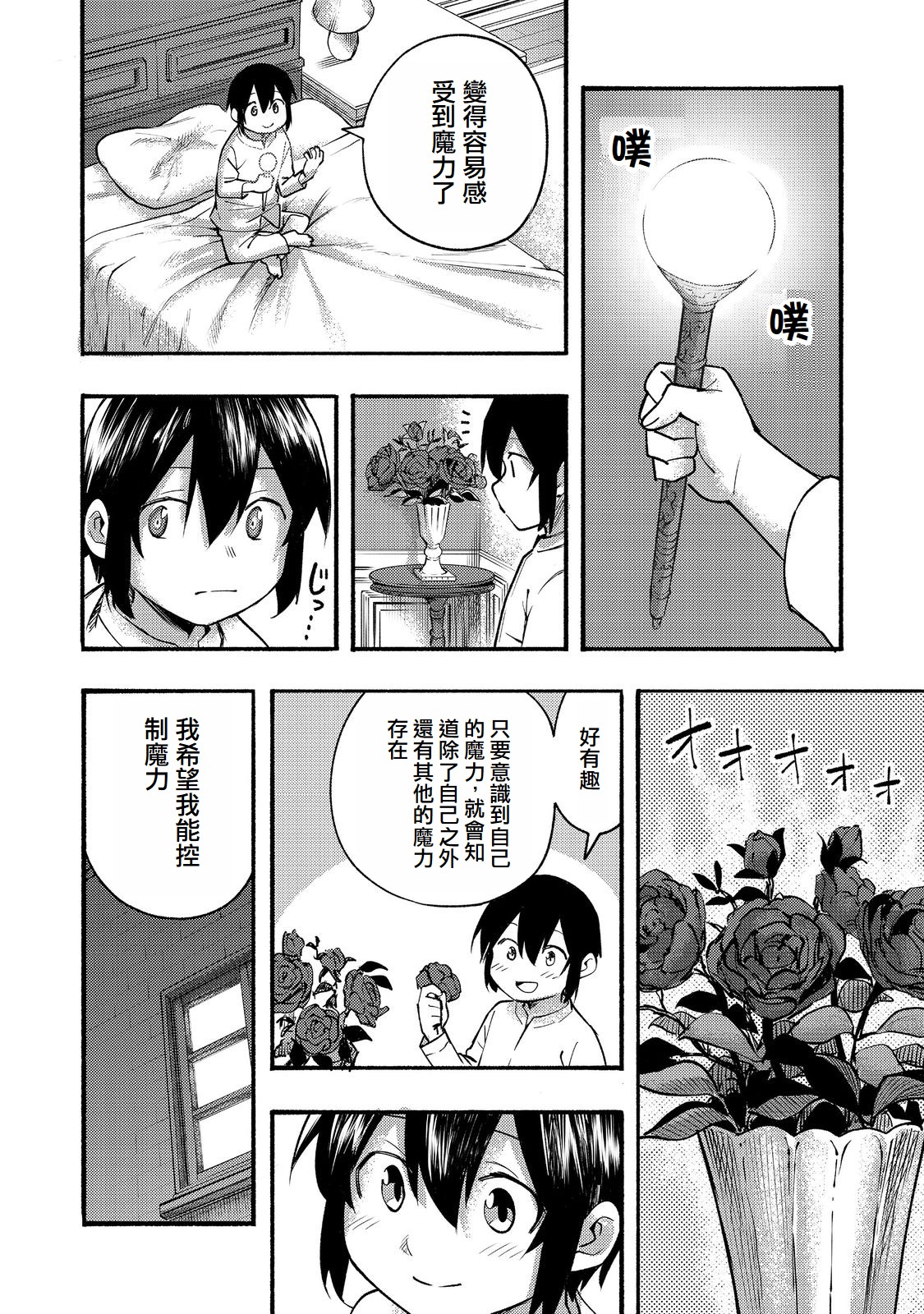 第09话(试阅版)24