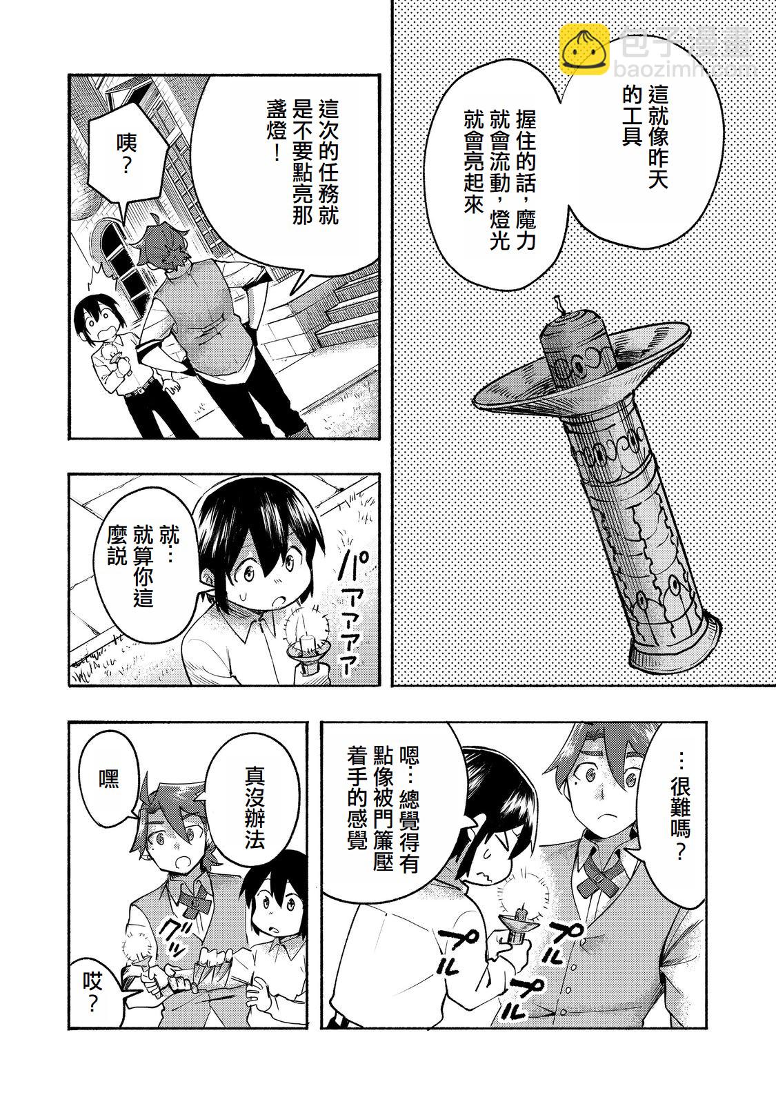 第09话(试阅版)26