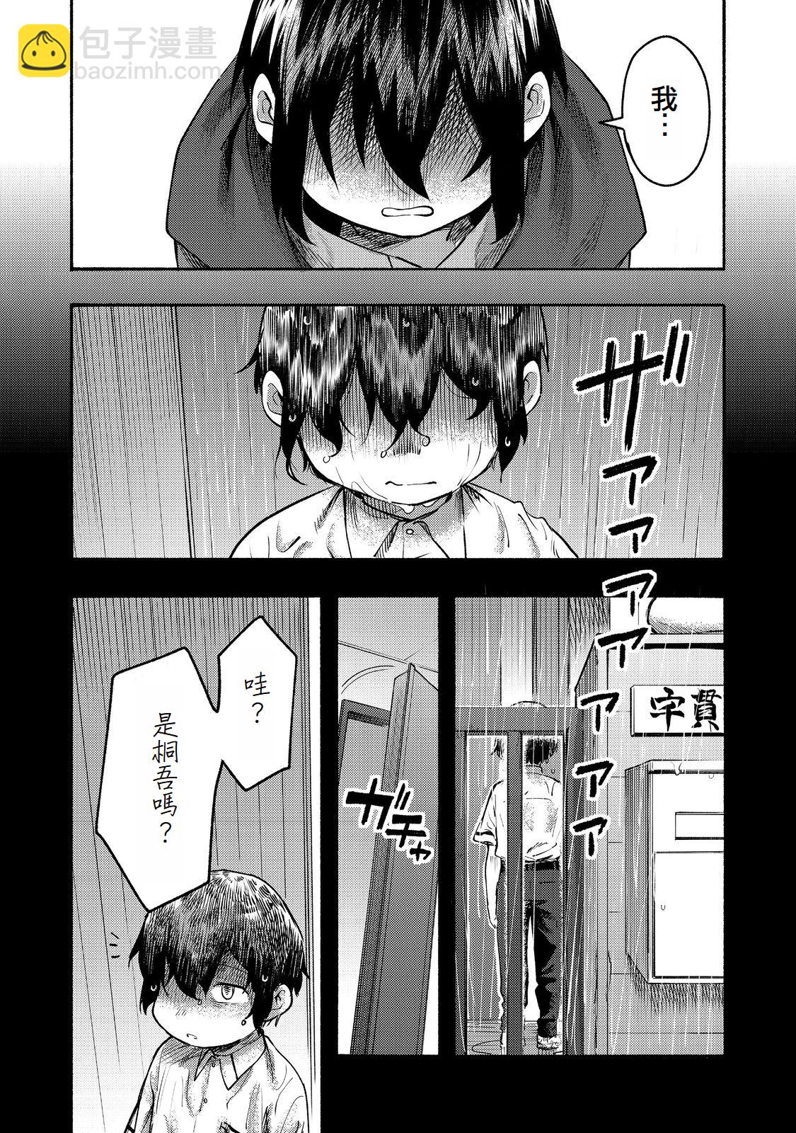 第09话(试阅版)8