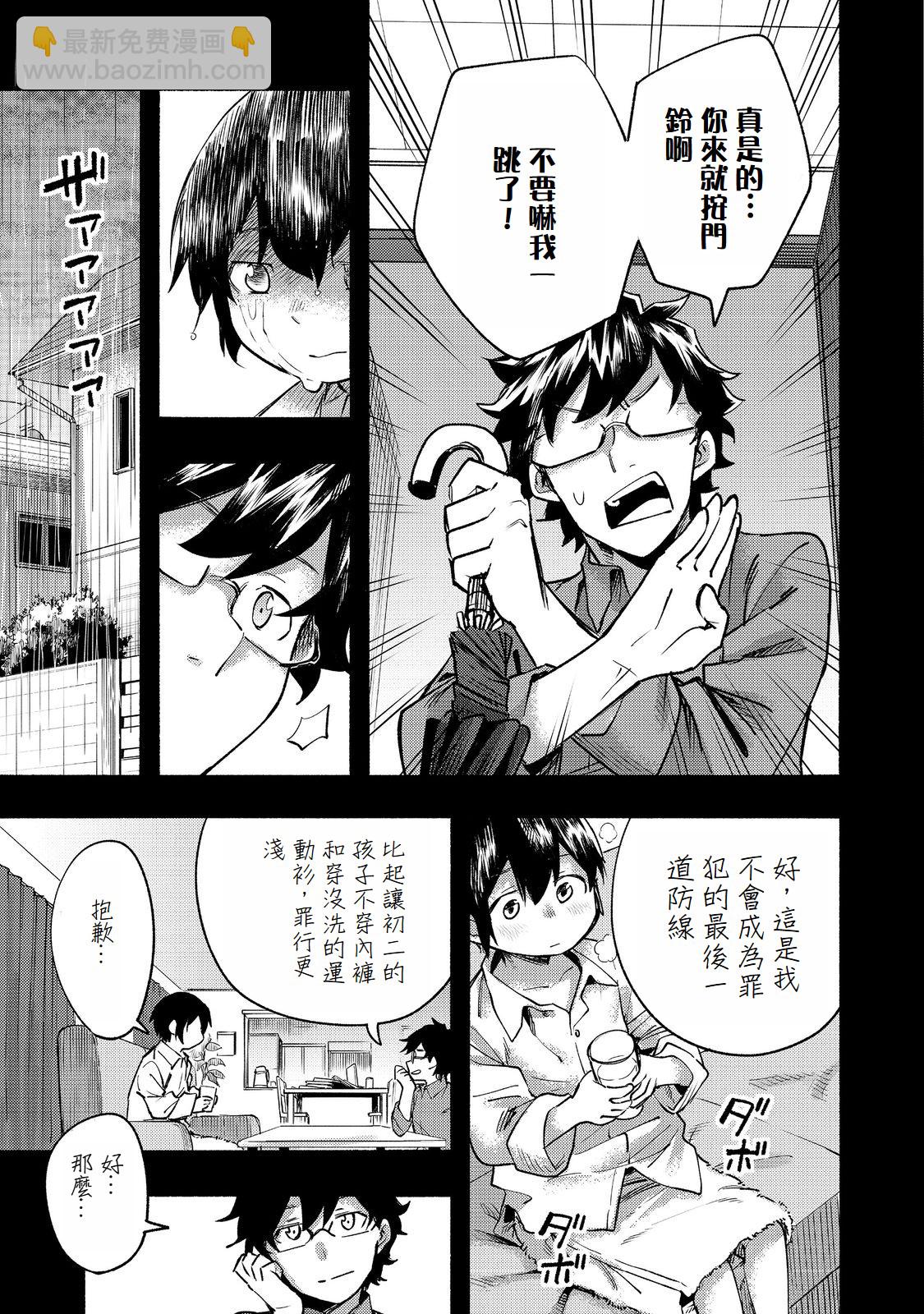 第09话(试阅版)9