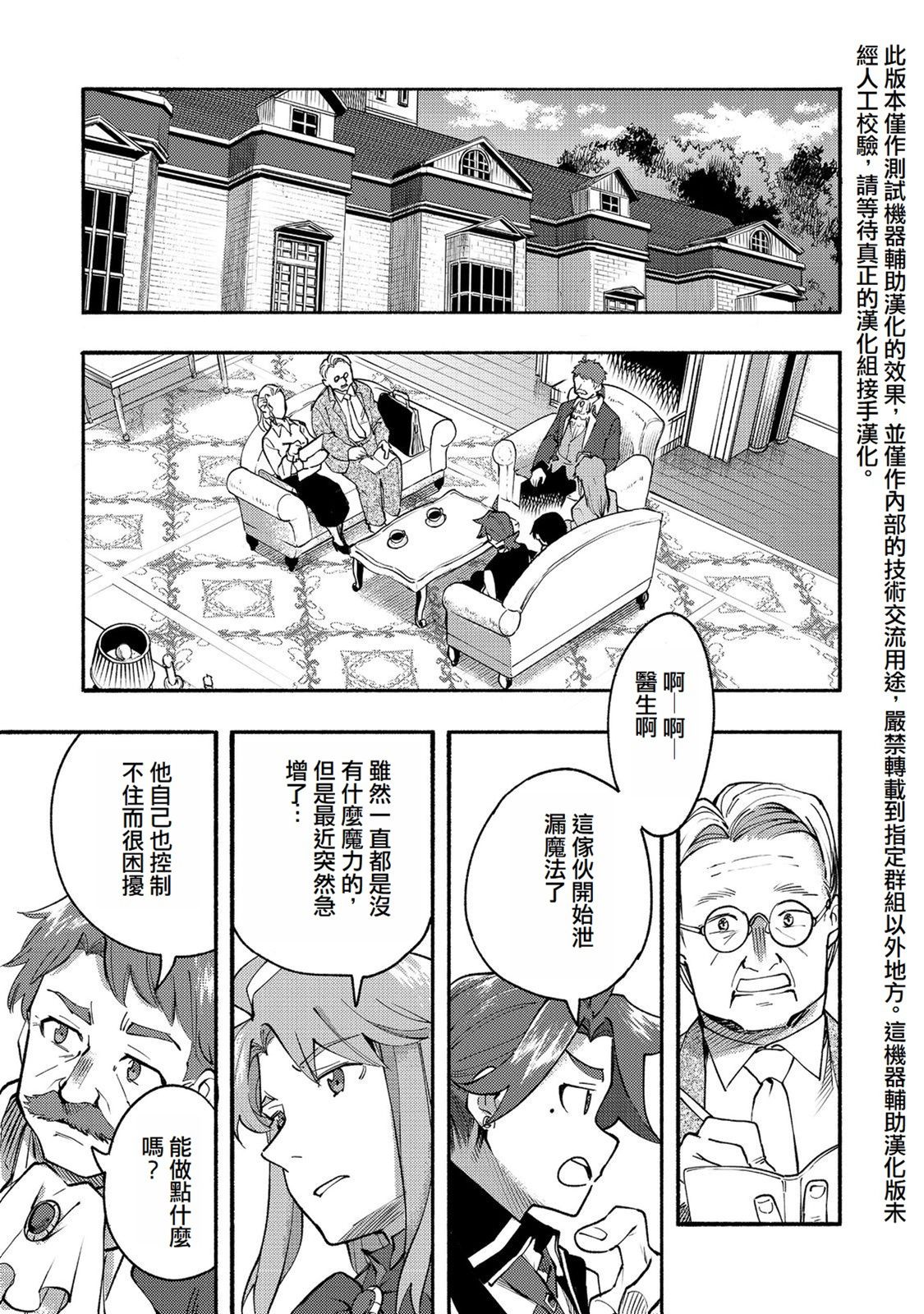第10话(试阅版)0