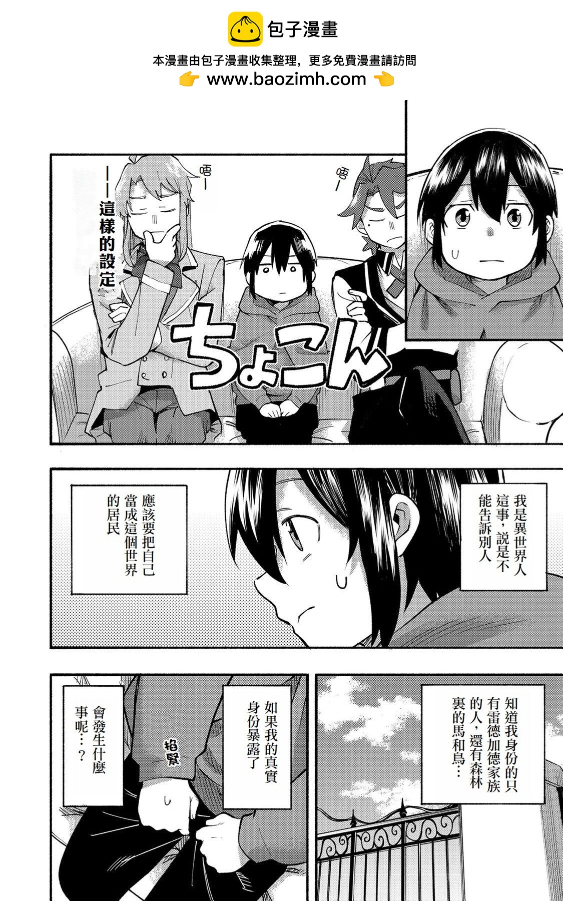 第10话(试阅版)1