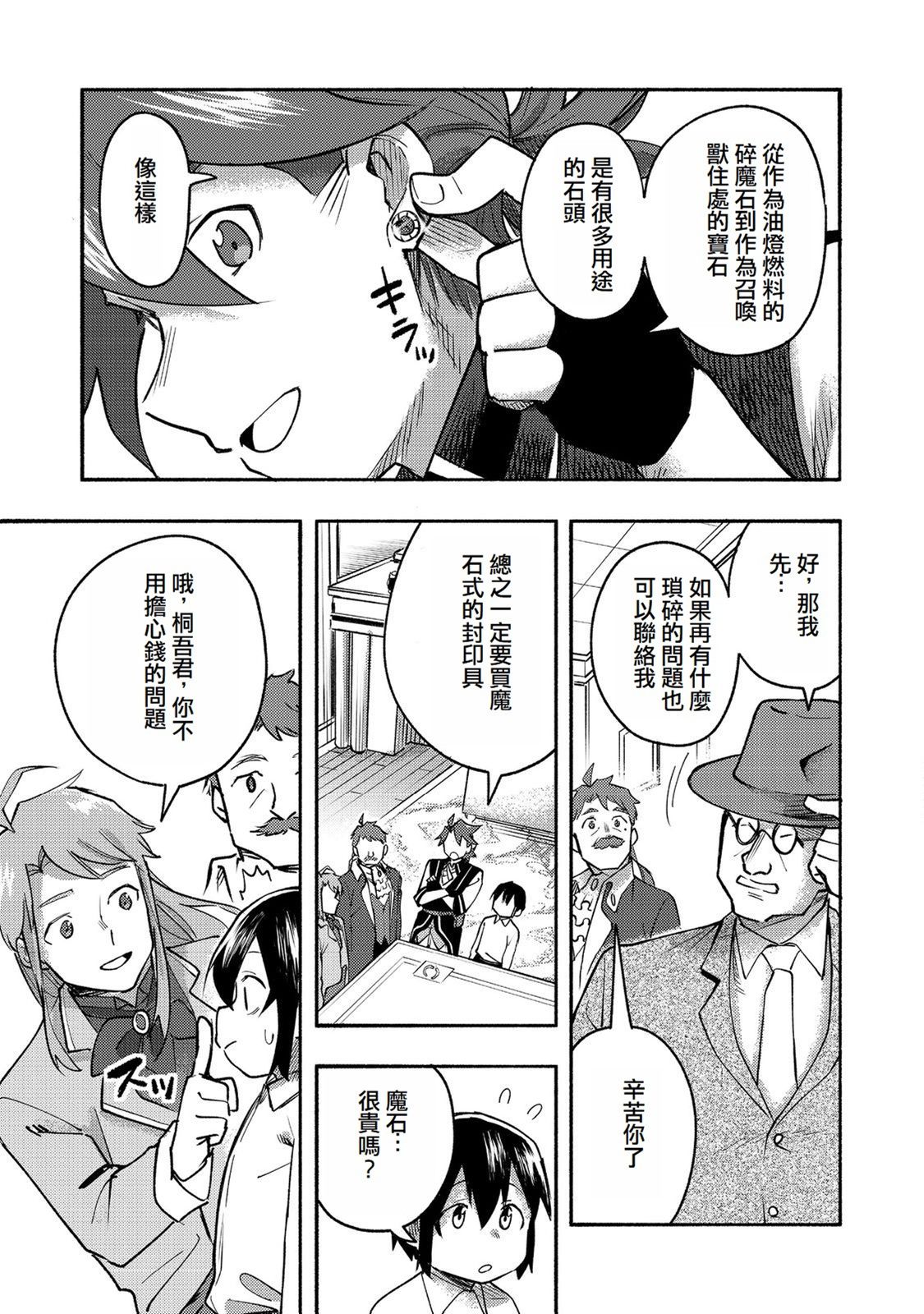 第10话(试阅版)10