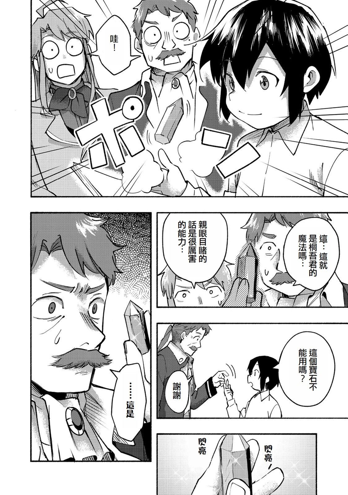 第10话(试阅版)13