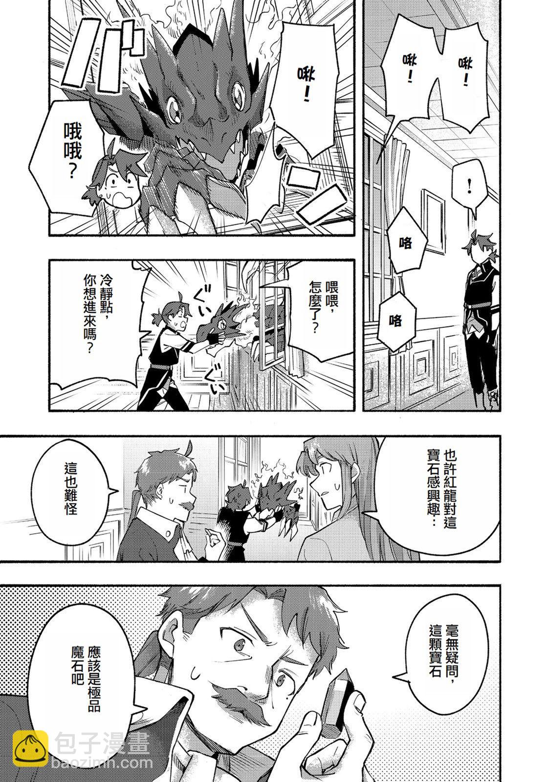 第10话(试阅版)14