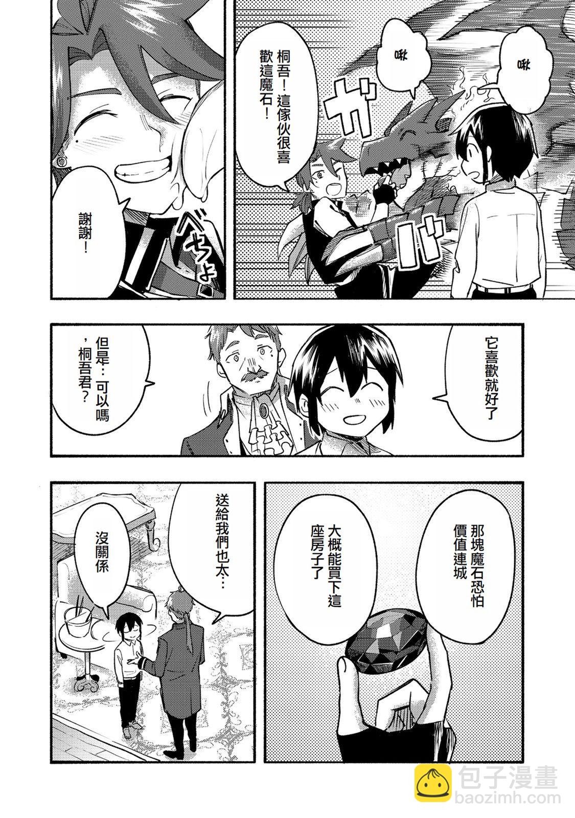 第10话(试阅版)19