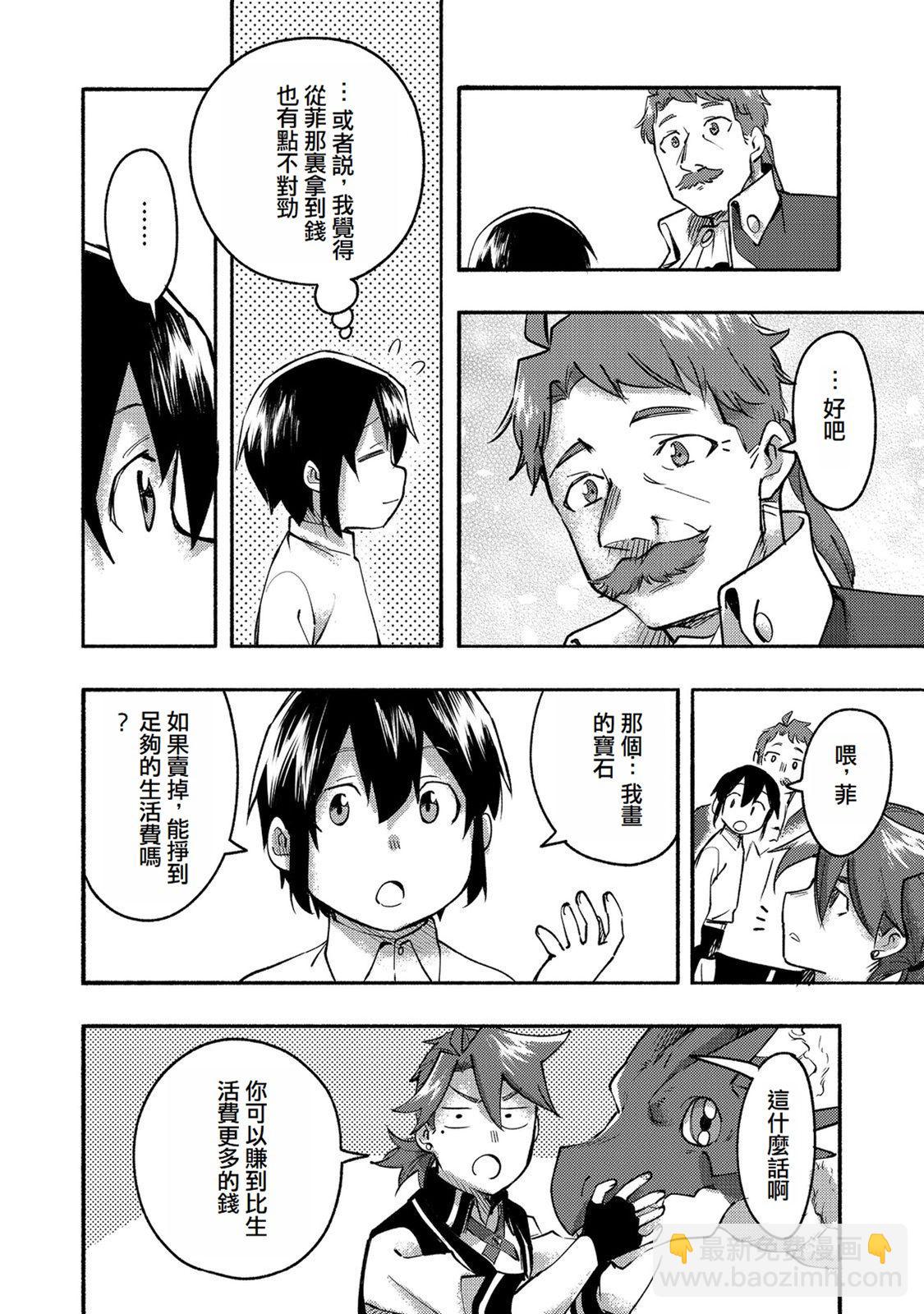 第10话(试阅版)21