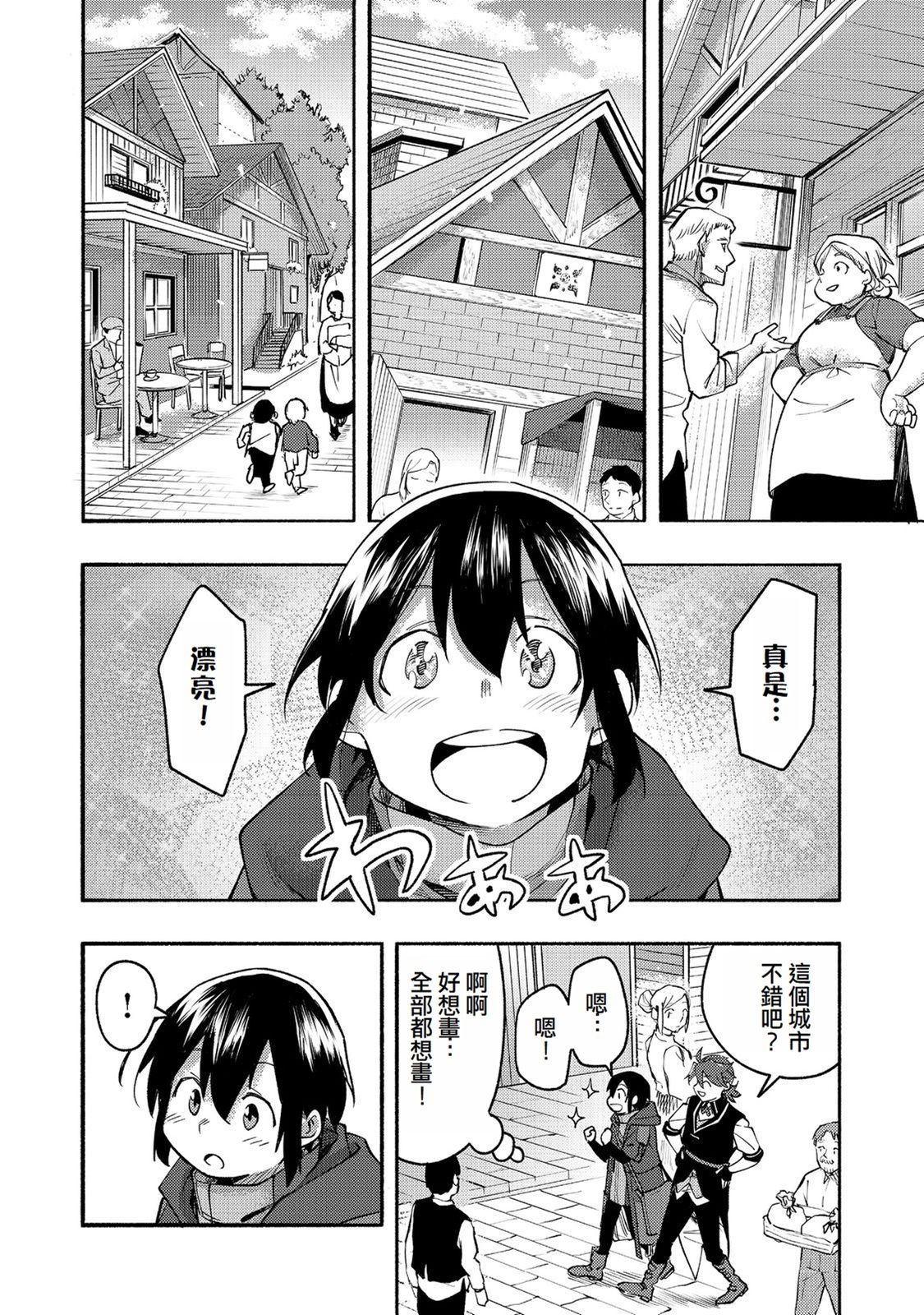 第10话(试阅版)26