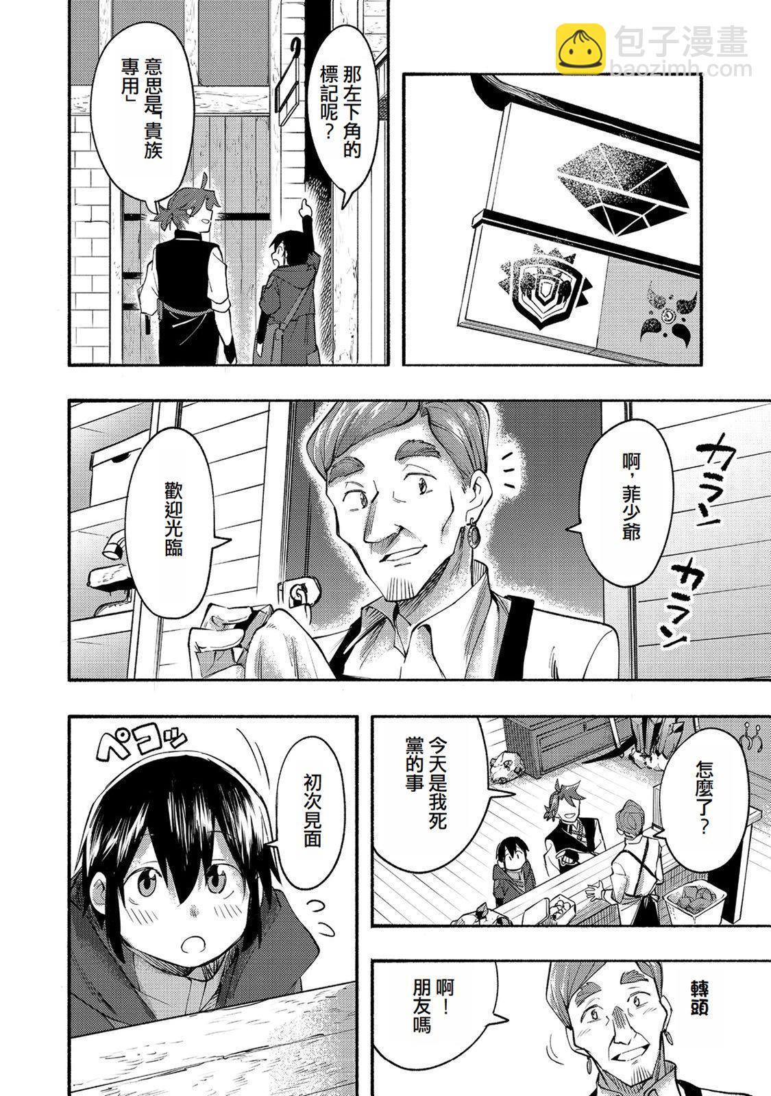 第10话(试阅版)28