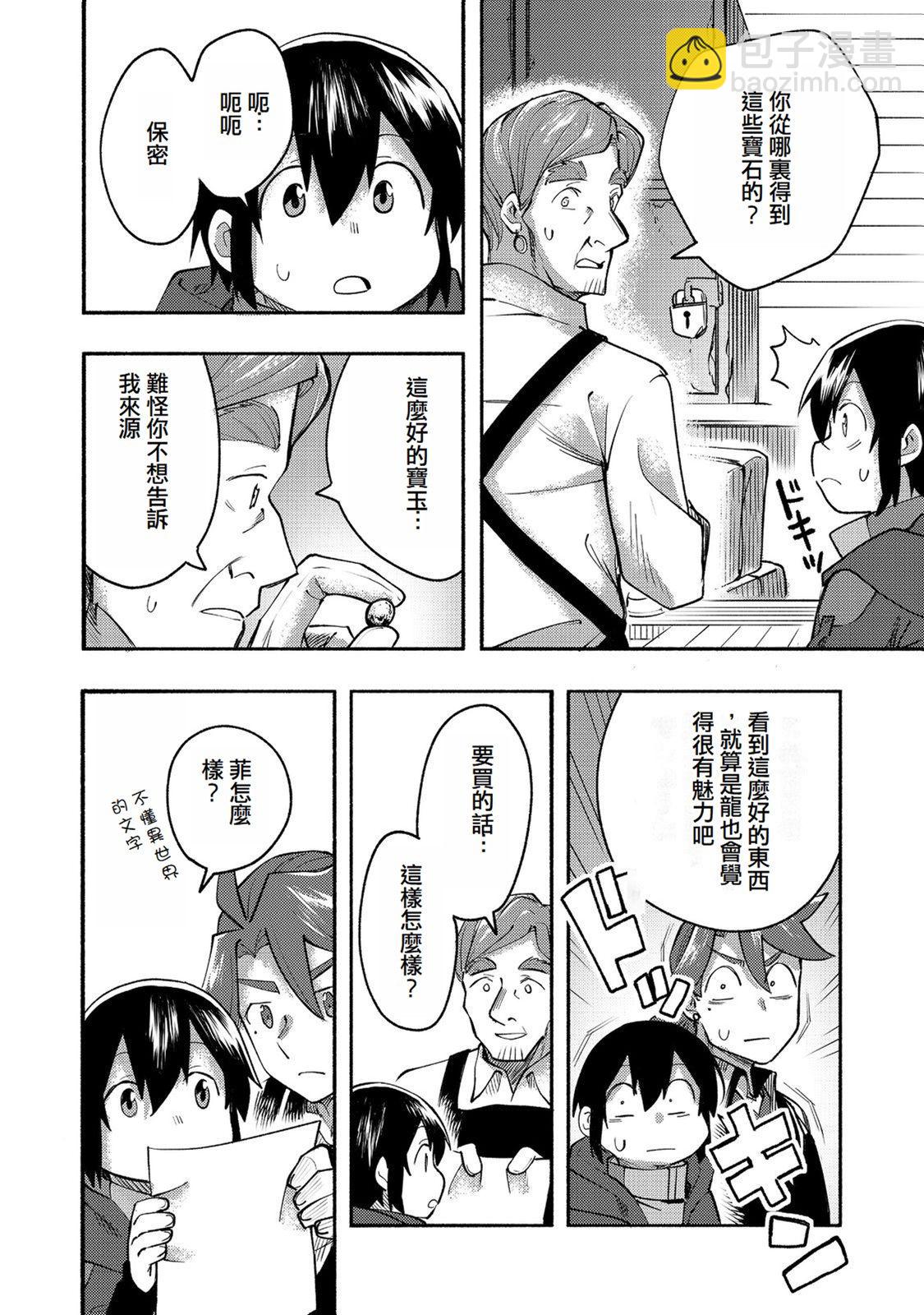 第10话(试阅版)30