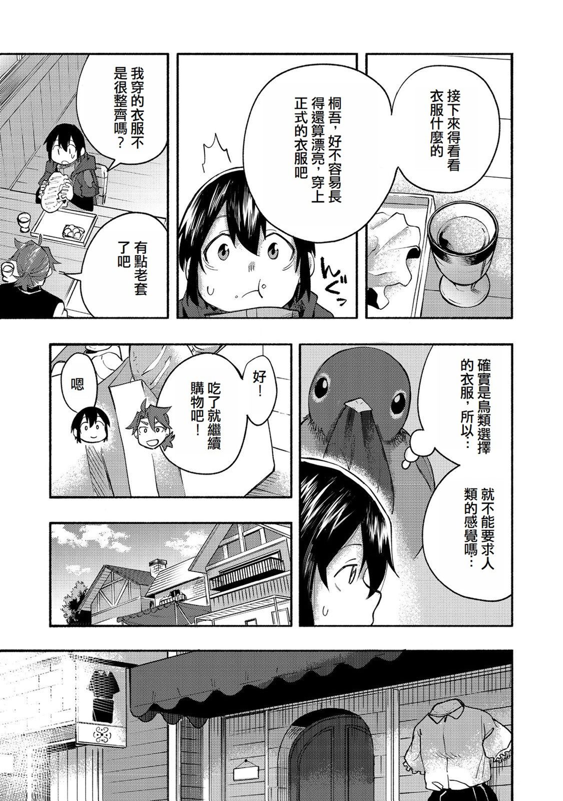 第10话(试阅版)35