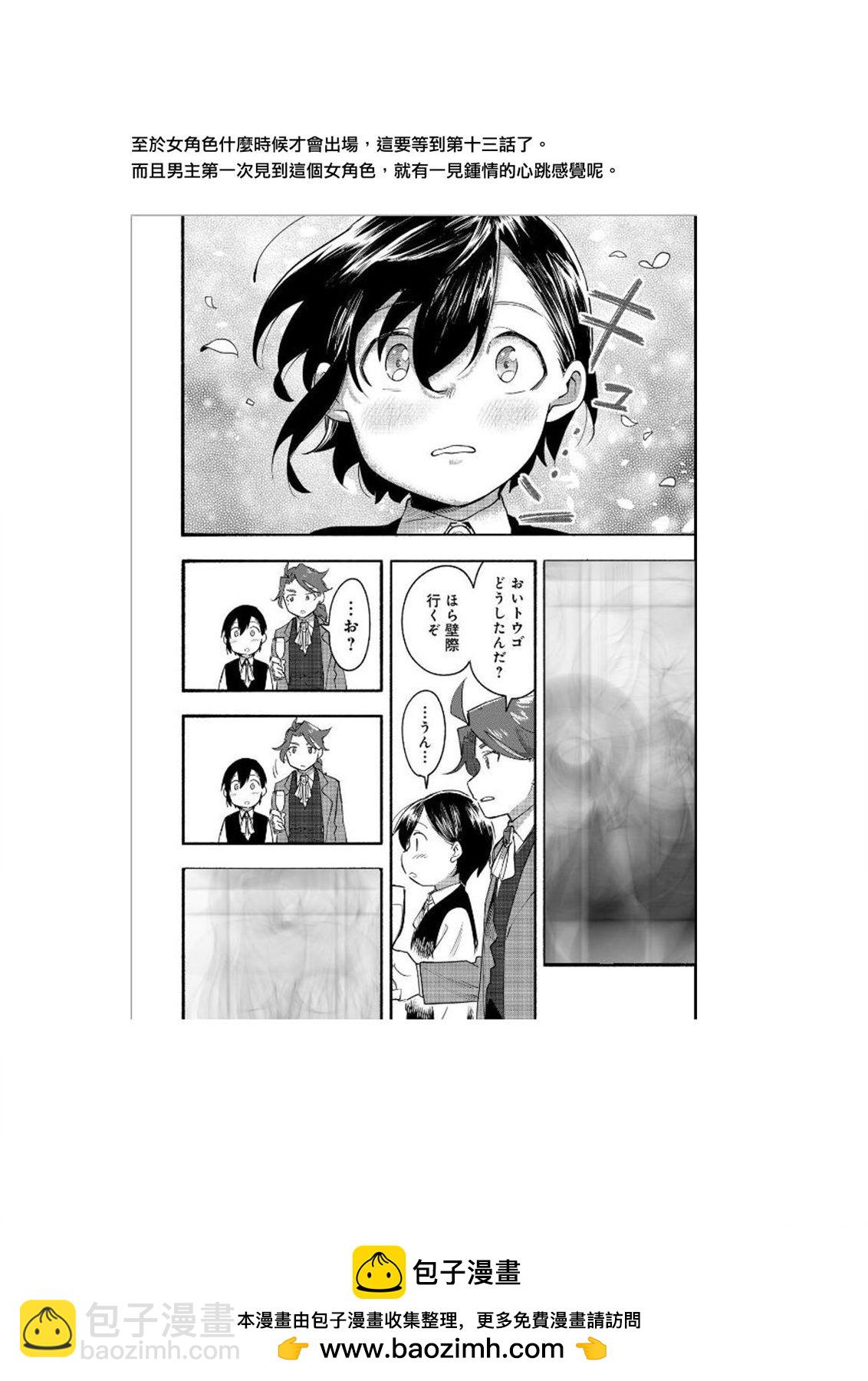 第10话(试阅版)44