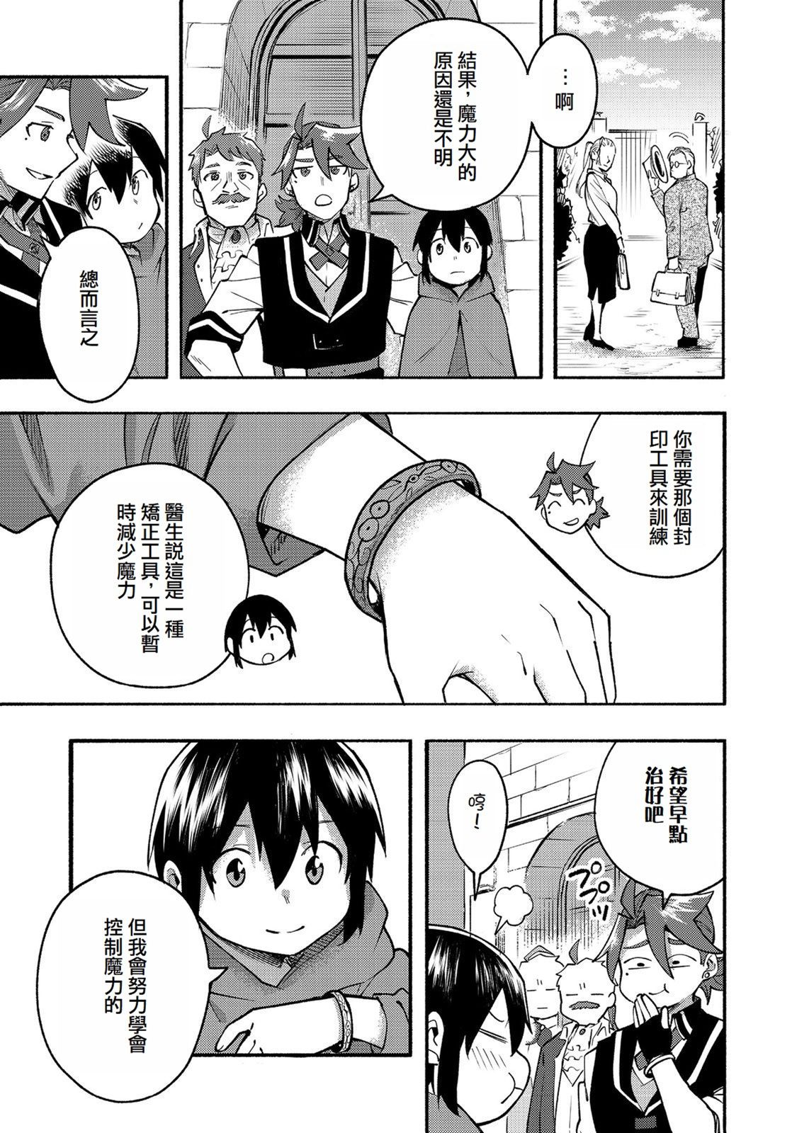 第10话(试阅版)8