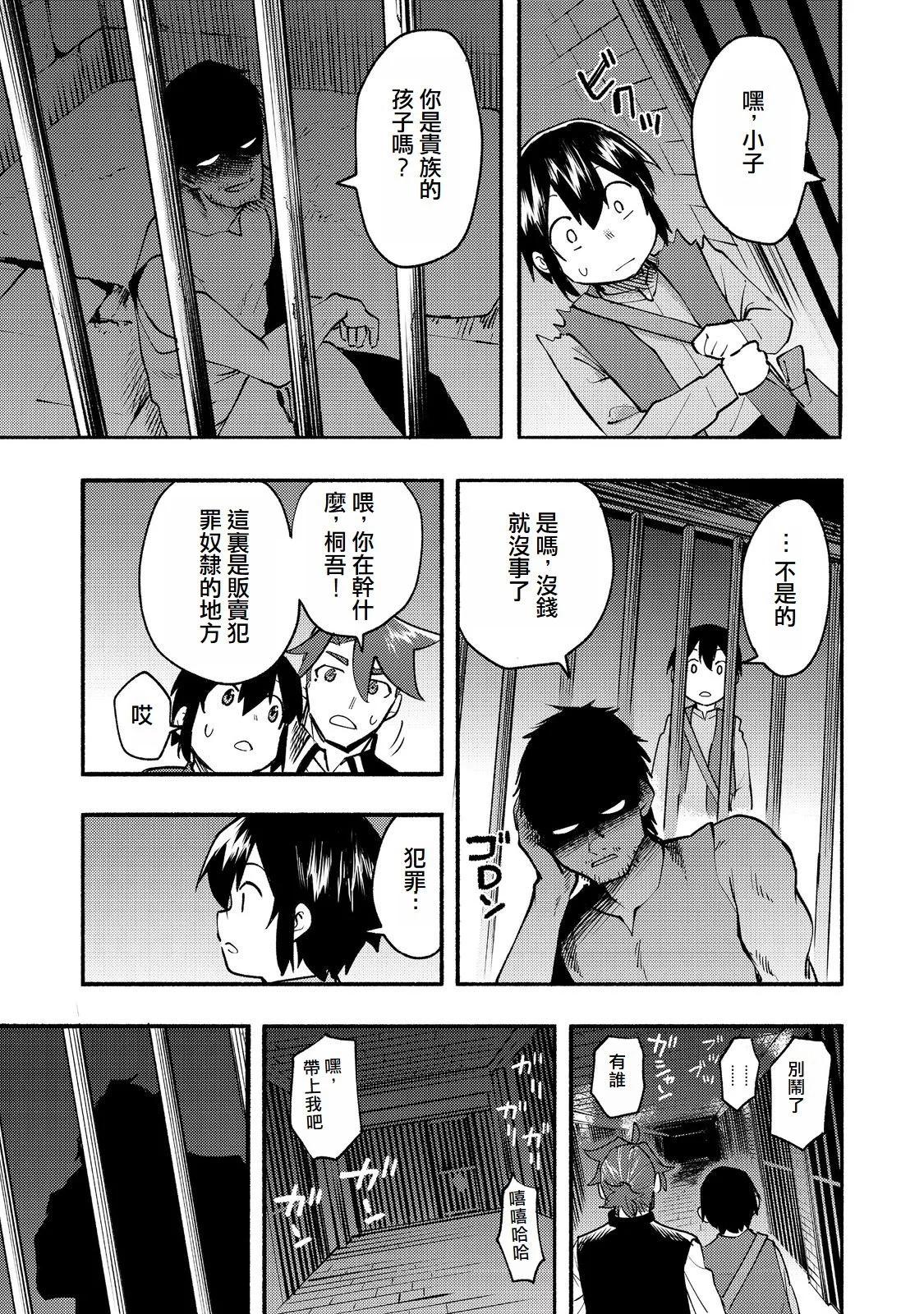 第11话(试阅版)10