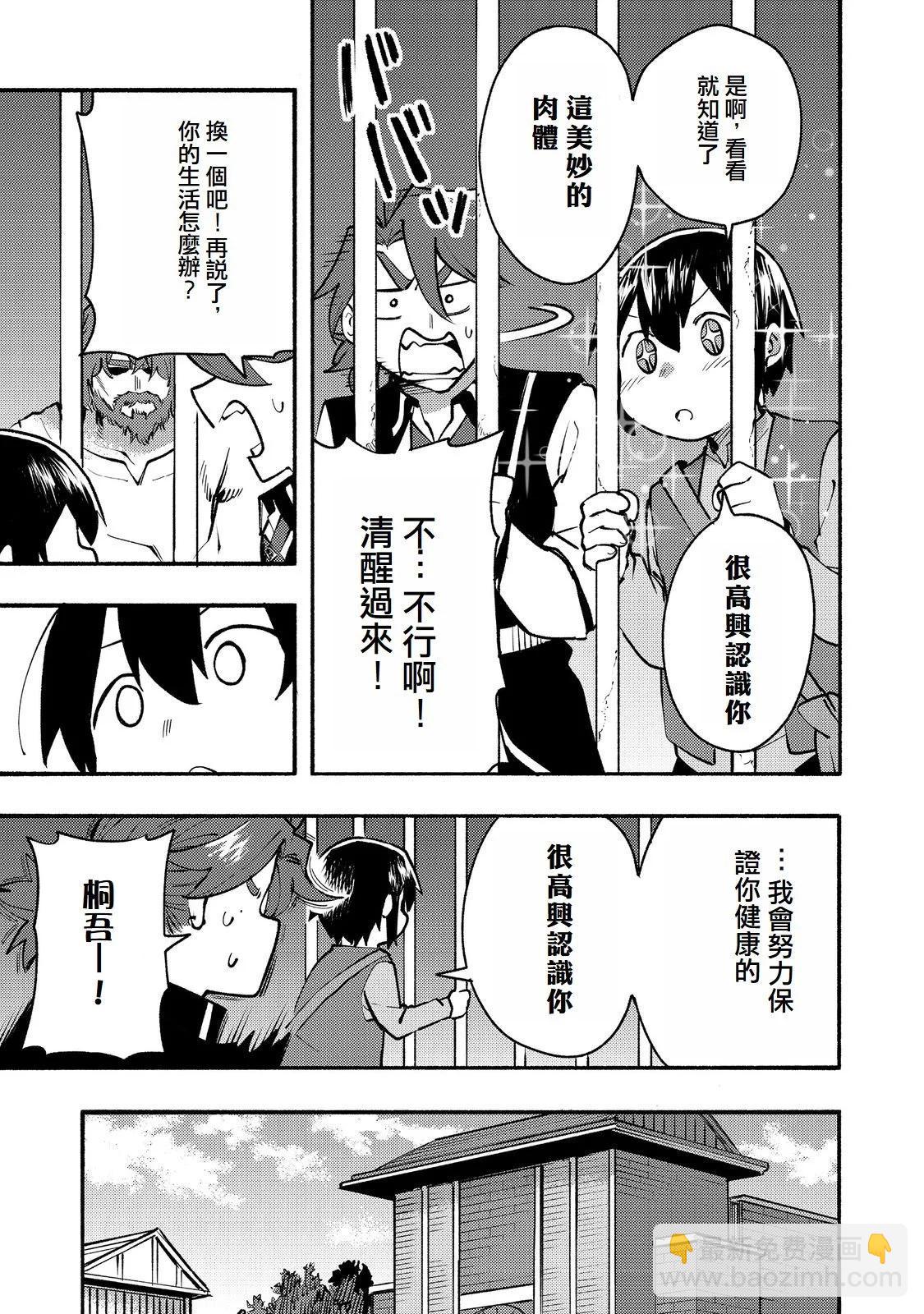 第11话(试阅版)18