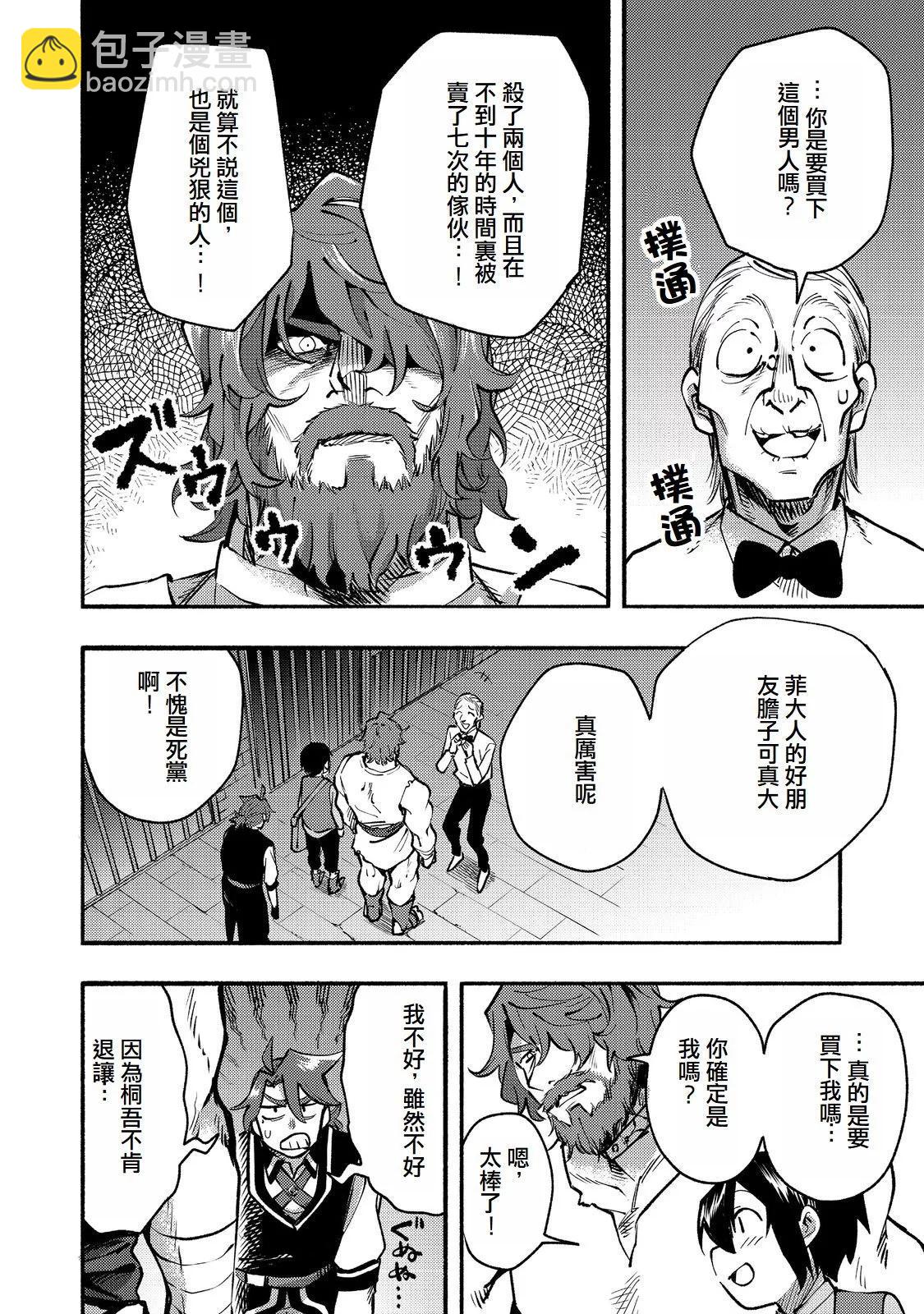 第11话(试阅版)19