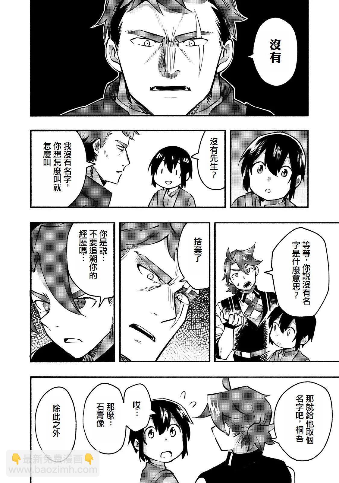 第11话(试阅版)23