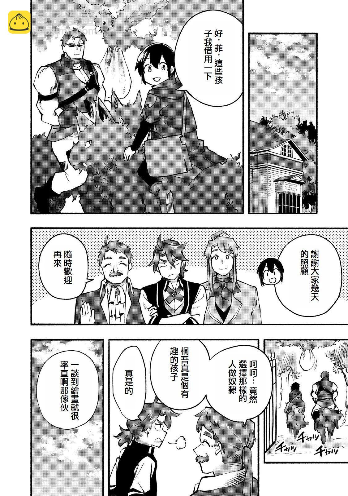 第11话(试阅版)25