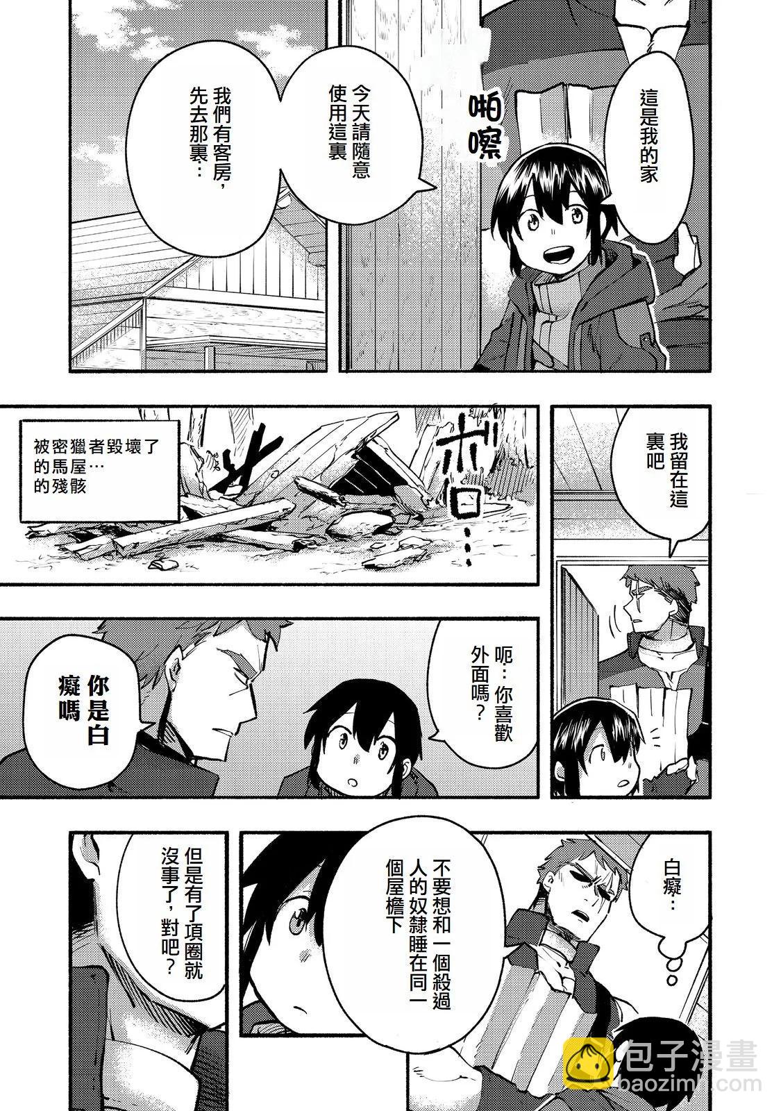第11话(试阅版)28