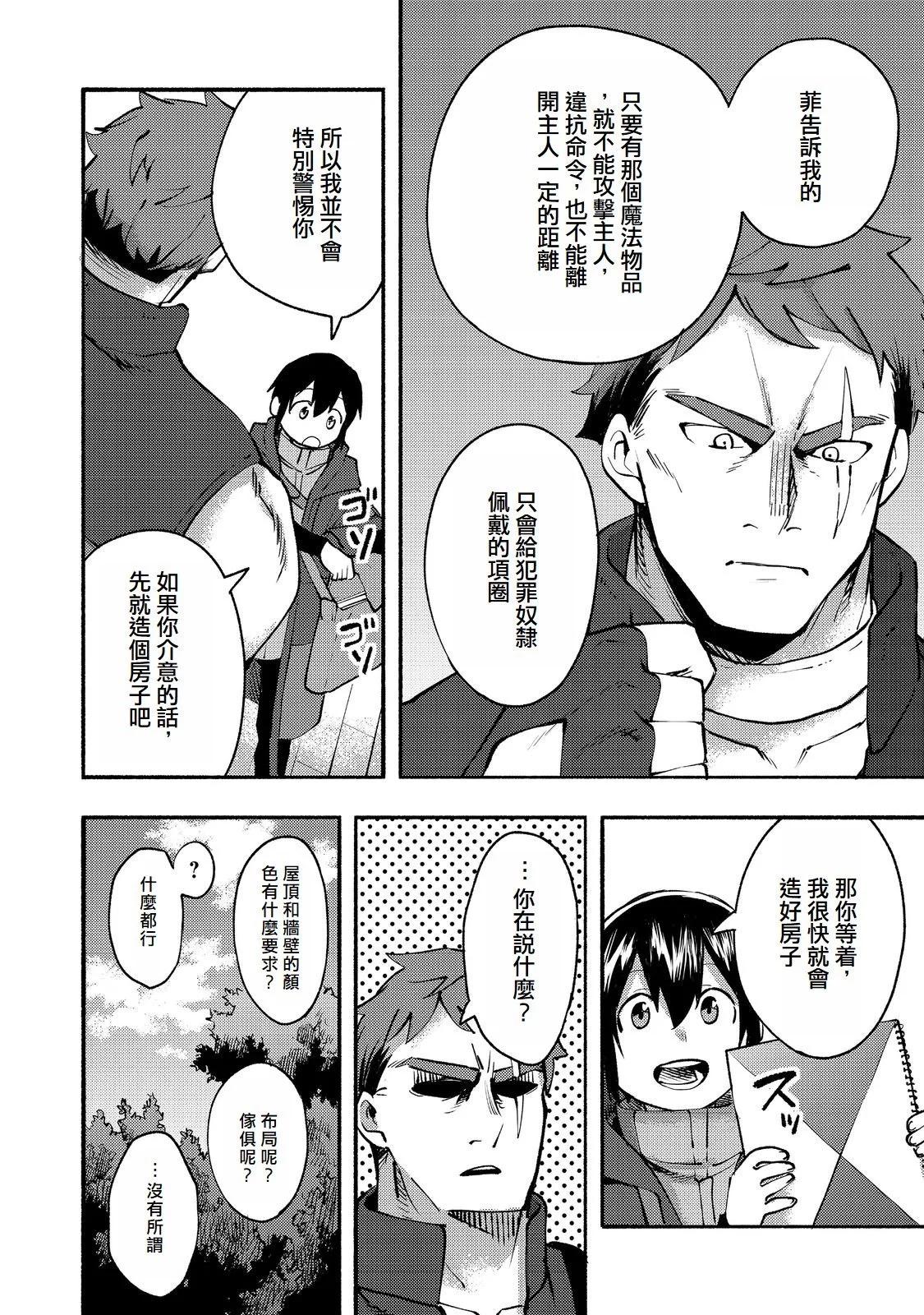 第11话(试阅版)29