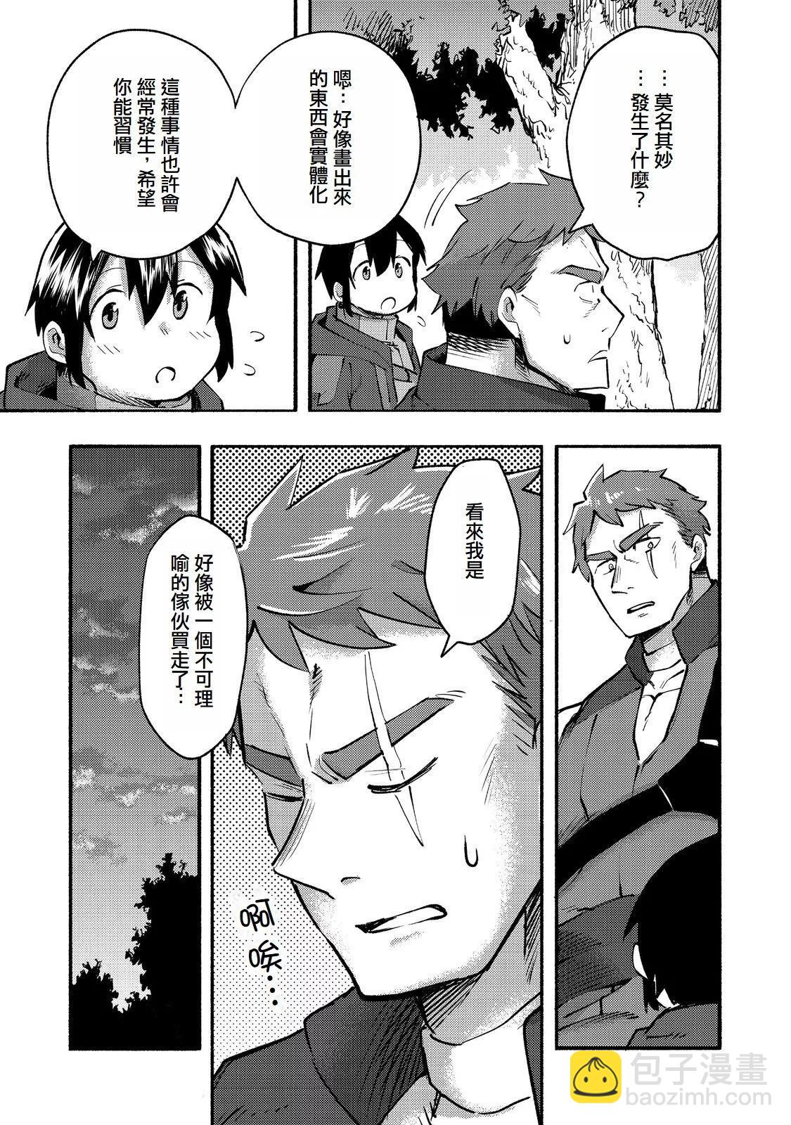 第11话(试阅版)32