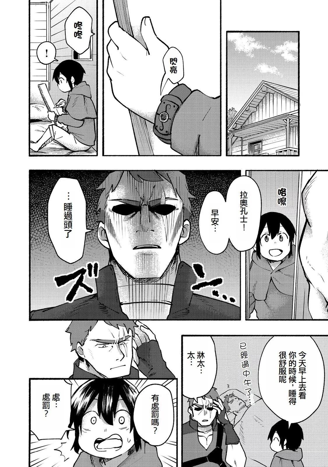 第11话(试阅版)33