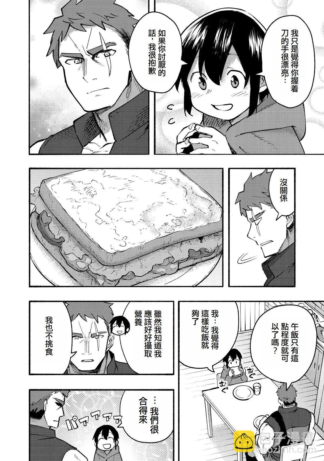 第11话(试阅版)35