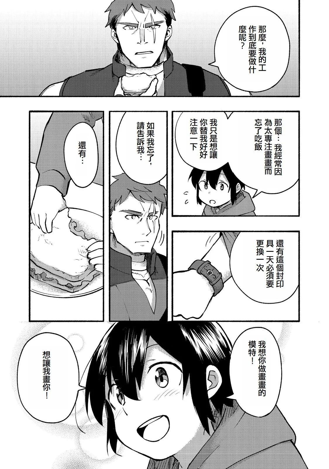 第11话(试阅版)36