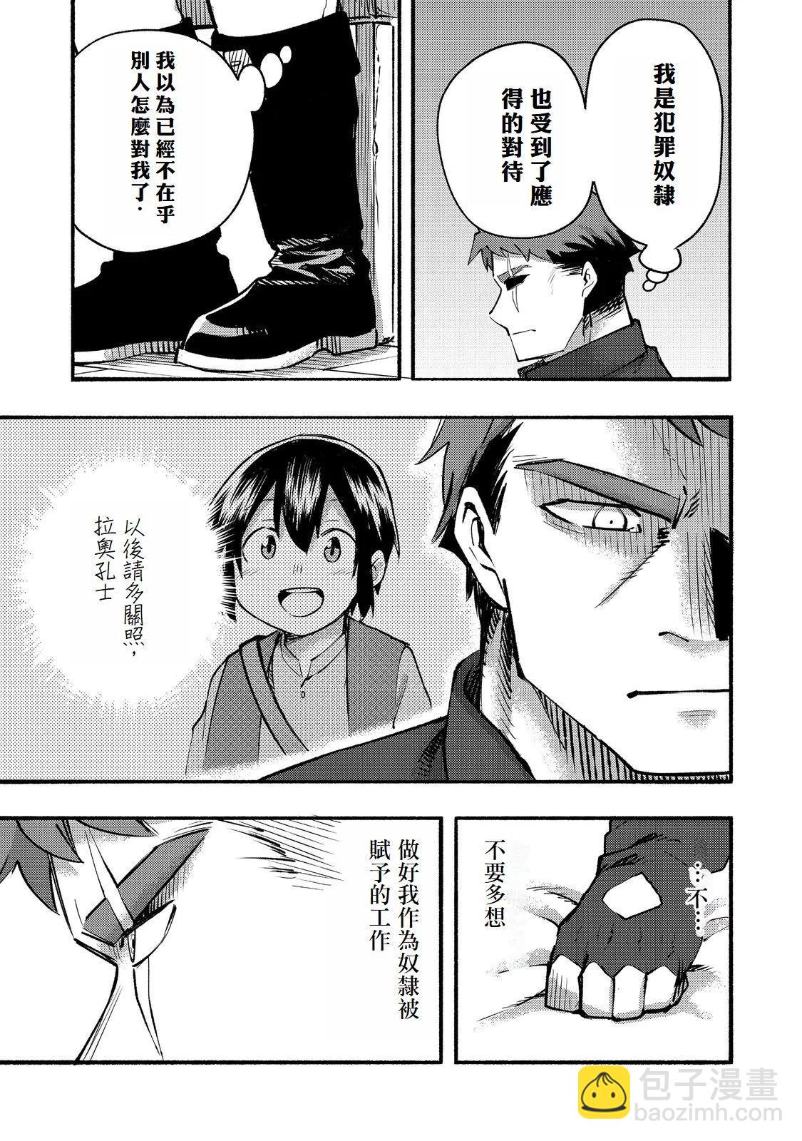 第11话(试阅版)38