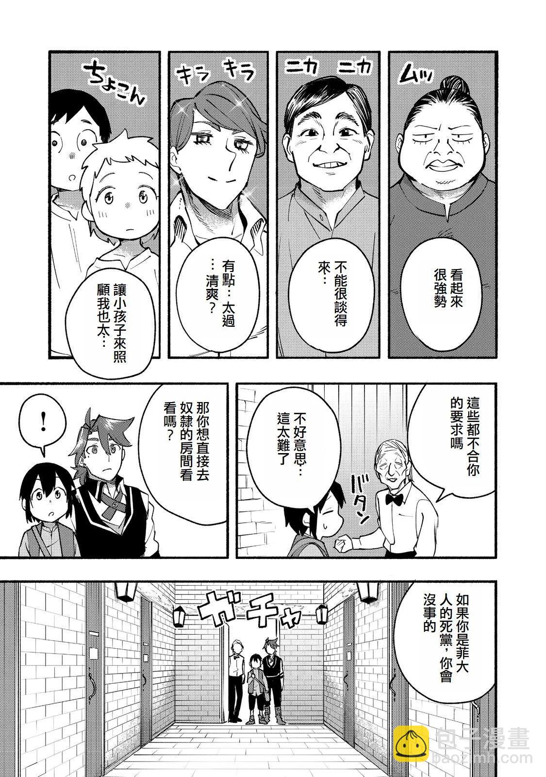 第11话(试阅版)8