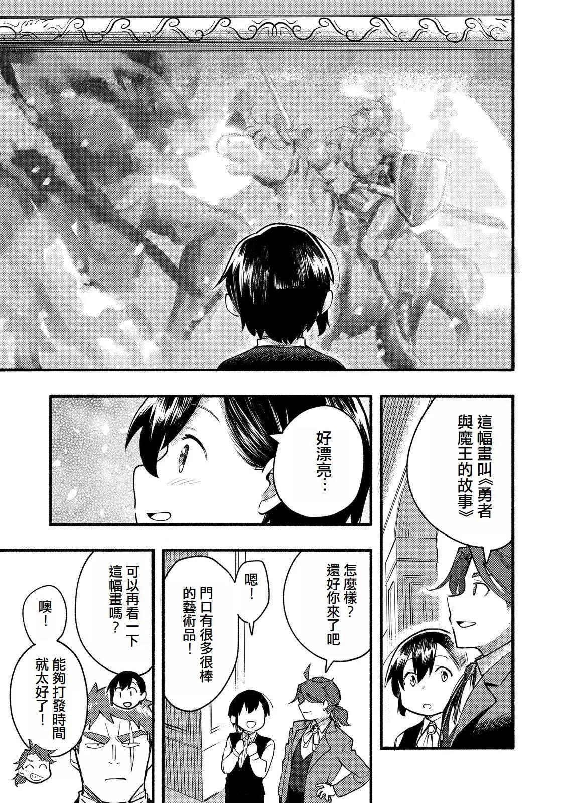 第13话(试阅版)11