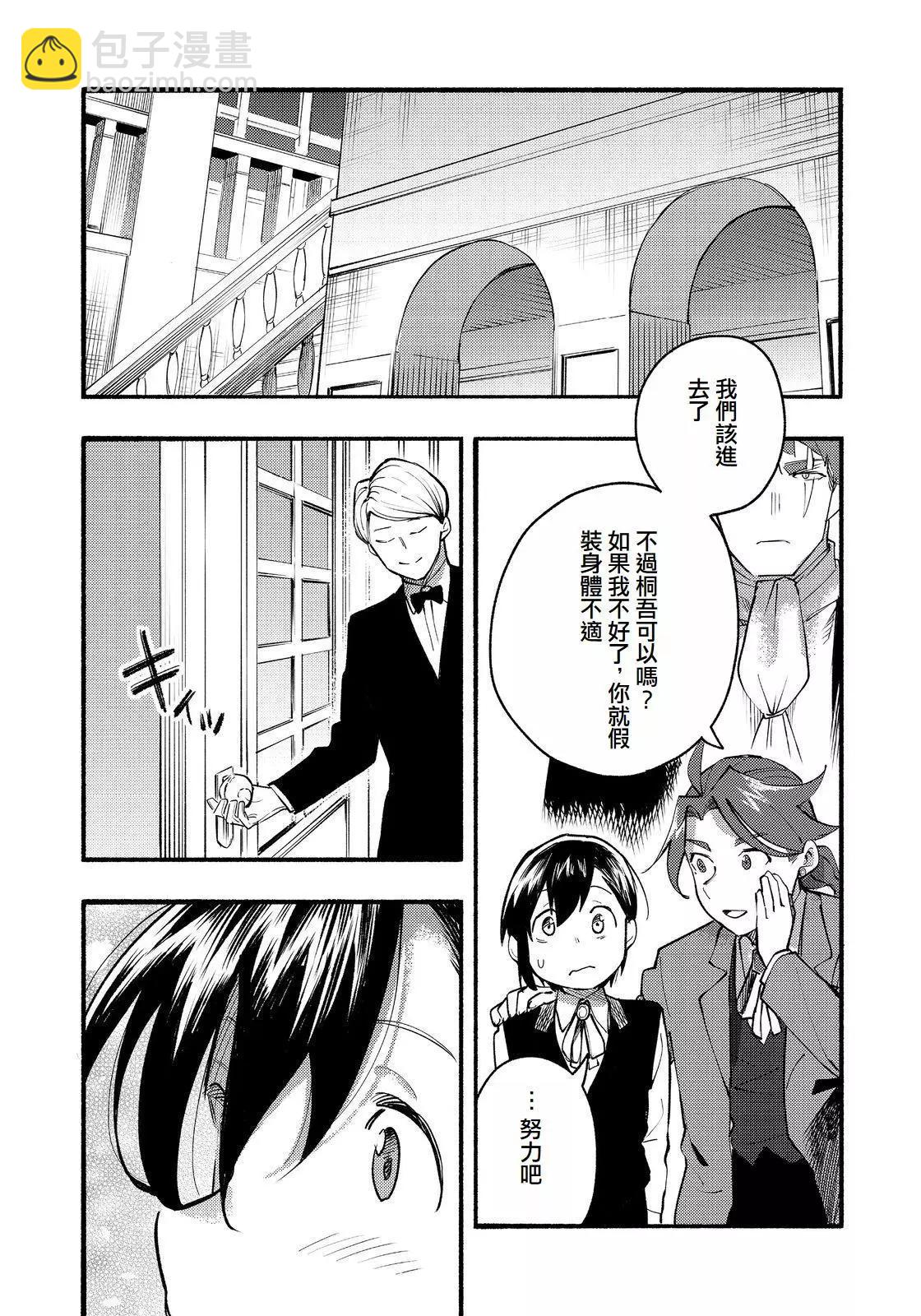 第13话(试阅版)12