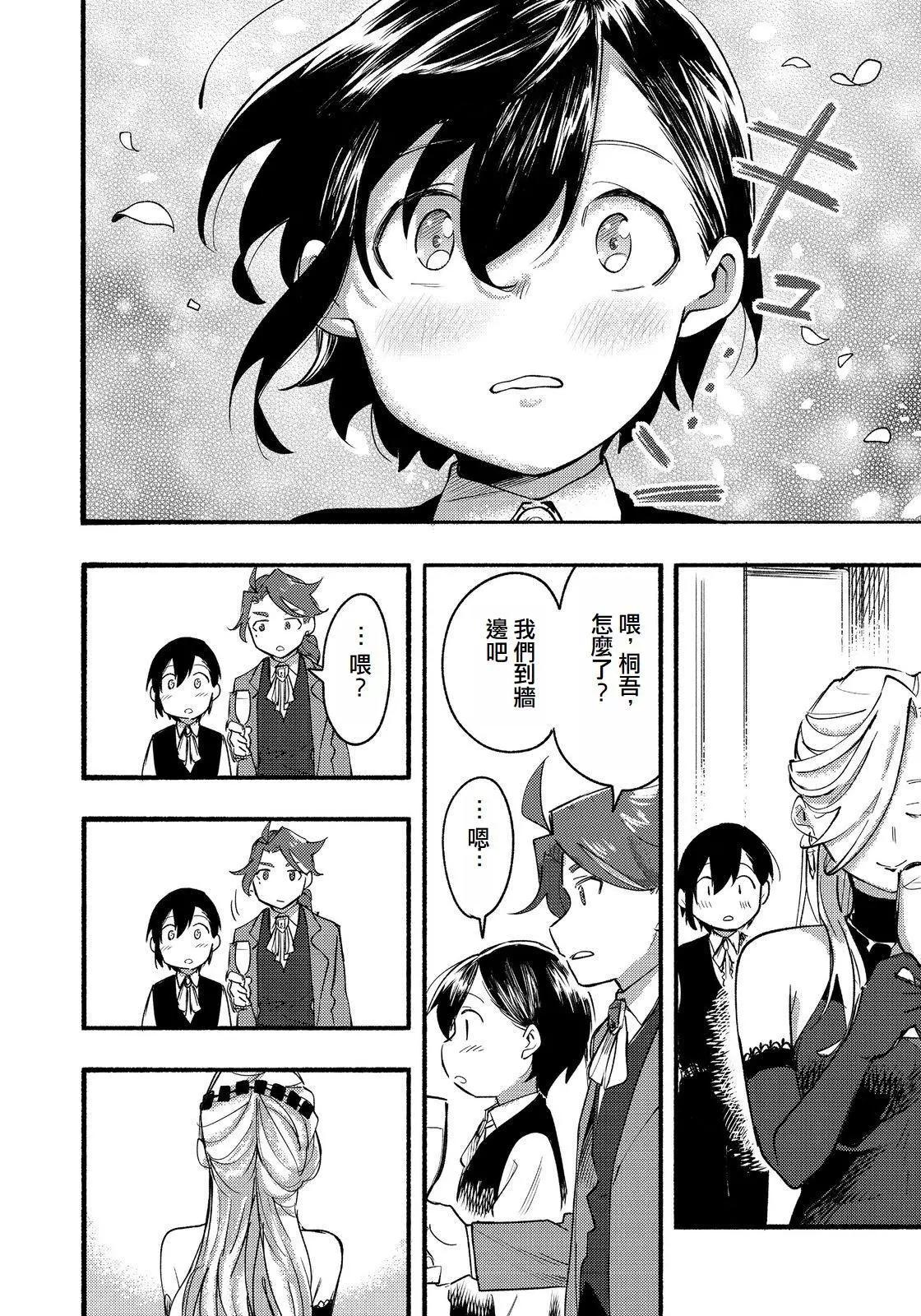 第13话(试阅版)16