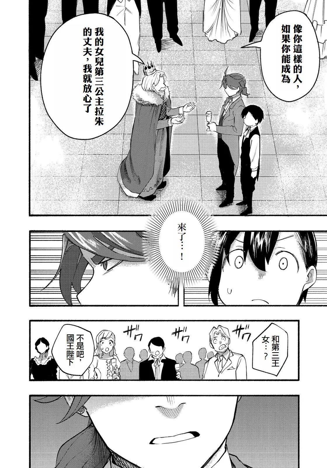 第13话(试阅版)26