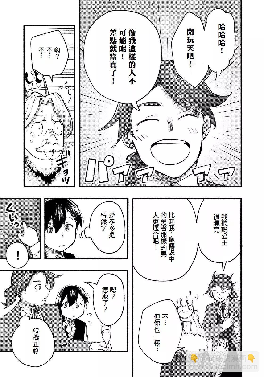 第13话(试阅版)27
