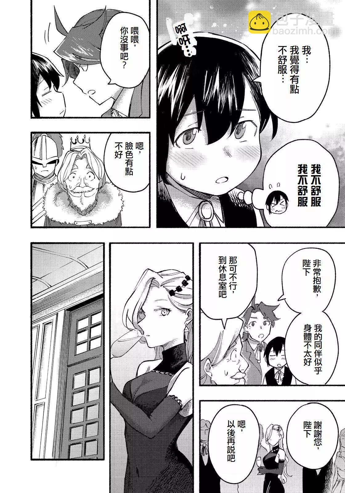 第13话(试阅版)28