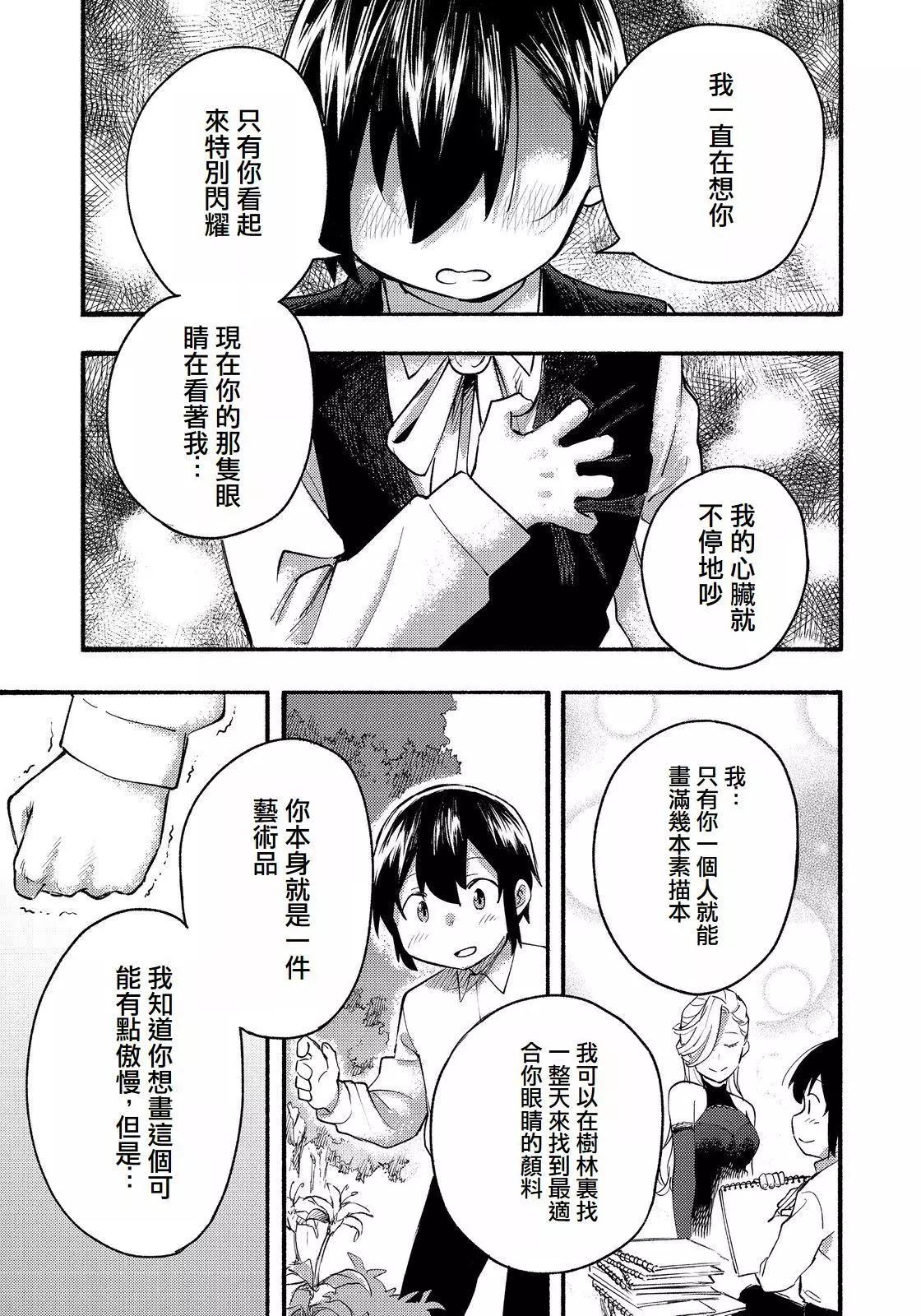 第13话(试阅版)35